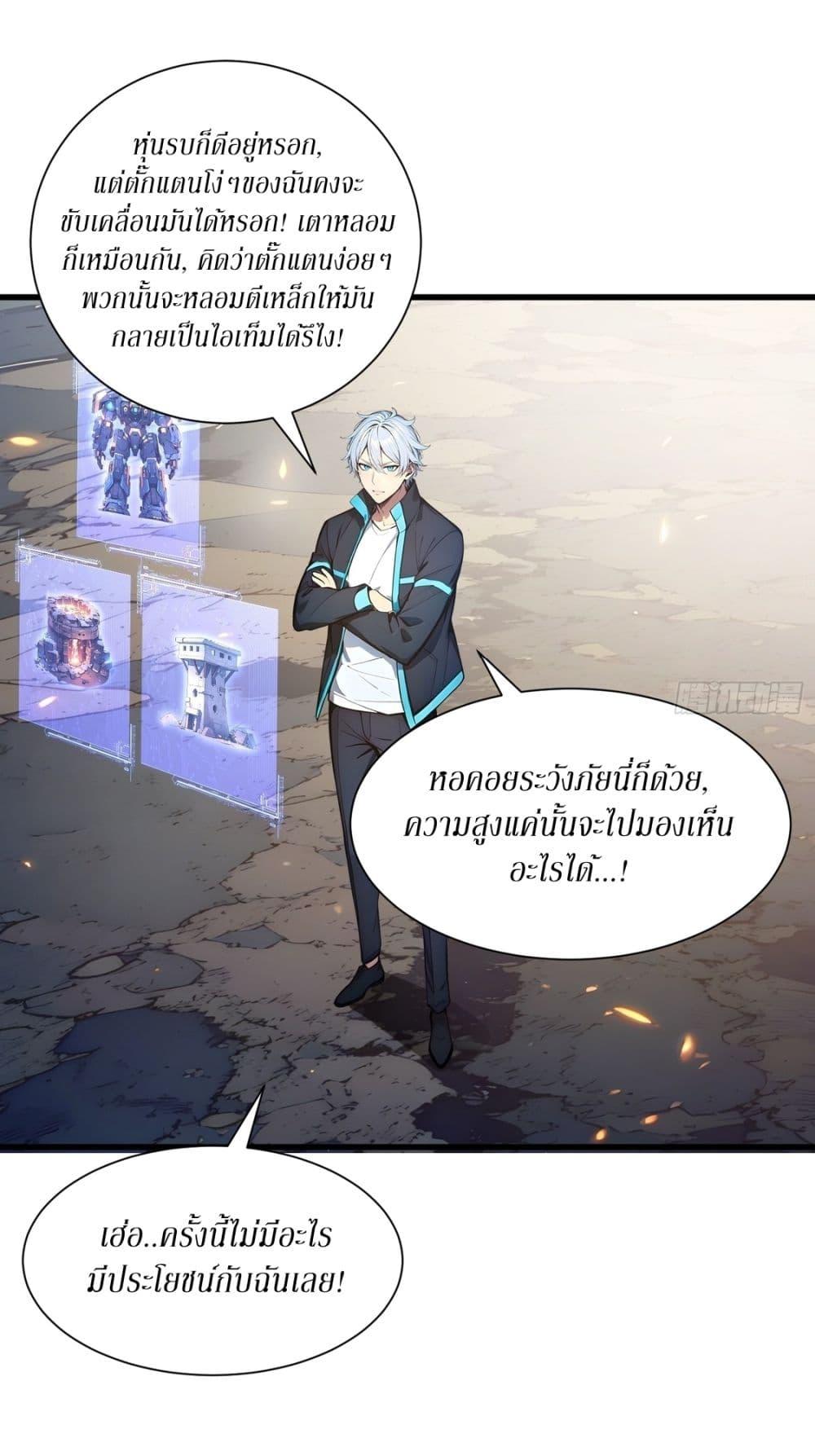 Manga-lc-com อ่านมังงะ อ่านการ์ตูน ออนไลน์ ฟรี Gods Of All People I Sacrificed Hundreds Of Millions Of Living Beings To Become A God ตอนที่ 1 2 3 4 5 6 7 8 9 10 11 12 13 14 ฟรี ไม่มีโฆษณา Manga-lc - อ่าน มังงะ อ่าน การ์ตูน ออนไลน์ อ่านมังงะ ฟรี