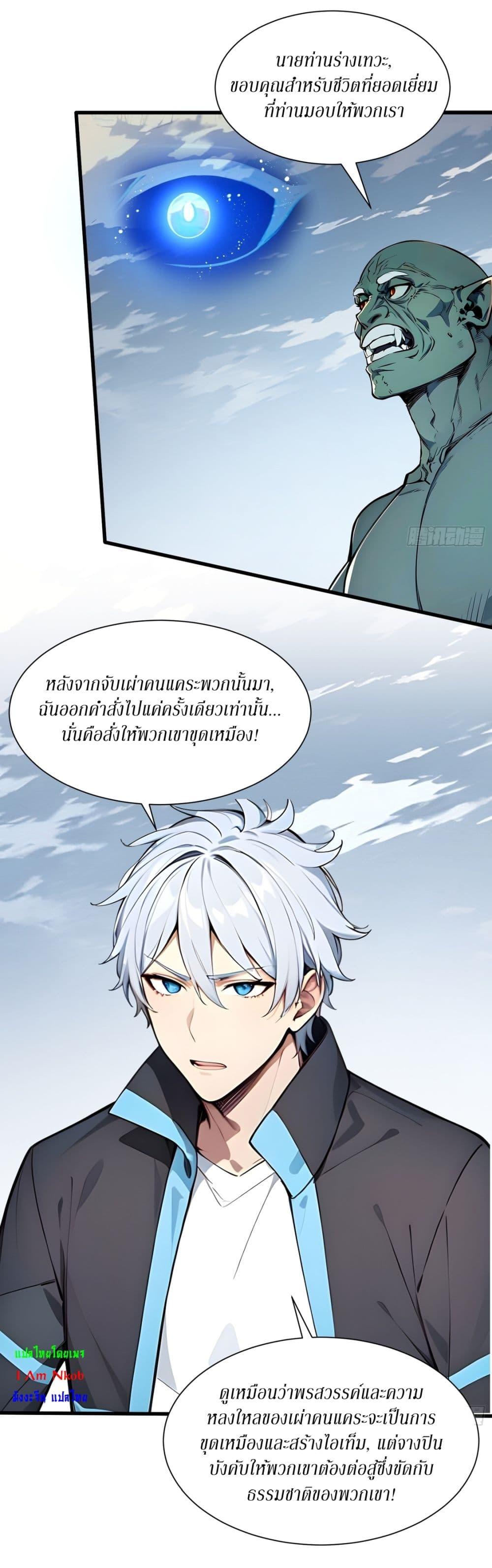 Manga-lc-com อ่านมังงะ อ่านการ์ตูน ออนไลน์ ฟรี Gods Of All People I Sacrificed Hundreds Of Millions Of Living Beings To Become A God ตอนที่ 1 2 3 4 5 6 7 8 9 10 11 12 13 14 ฟรี ไม่มีโฆษณา Manga-lc - อ่าน มังงะ อ่าน การ์ตูน ออนไลน์ อ่านมังงะ ฟรี