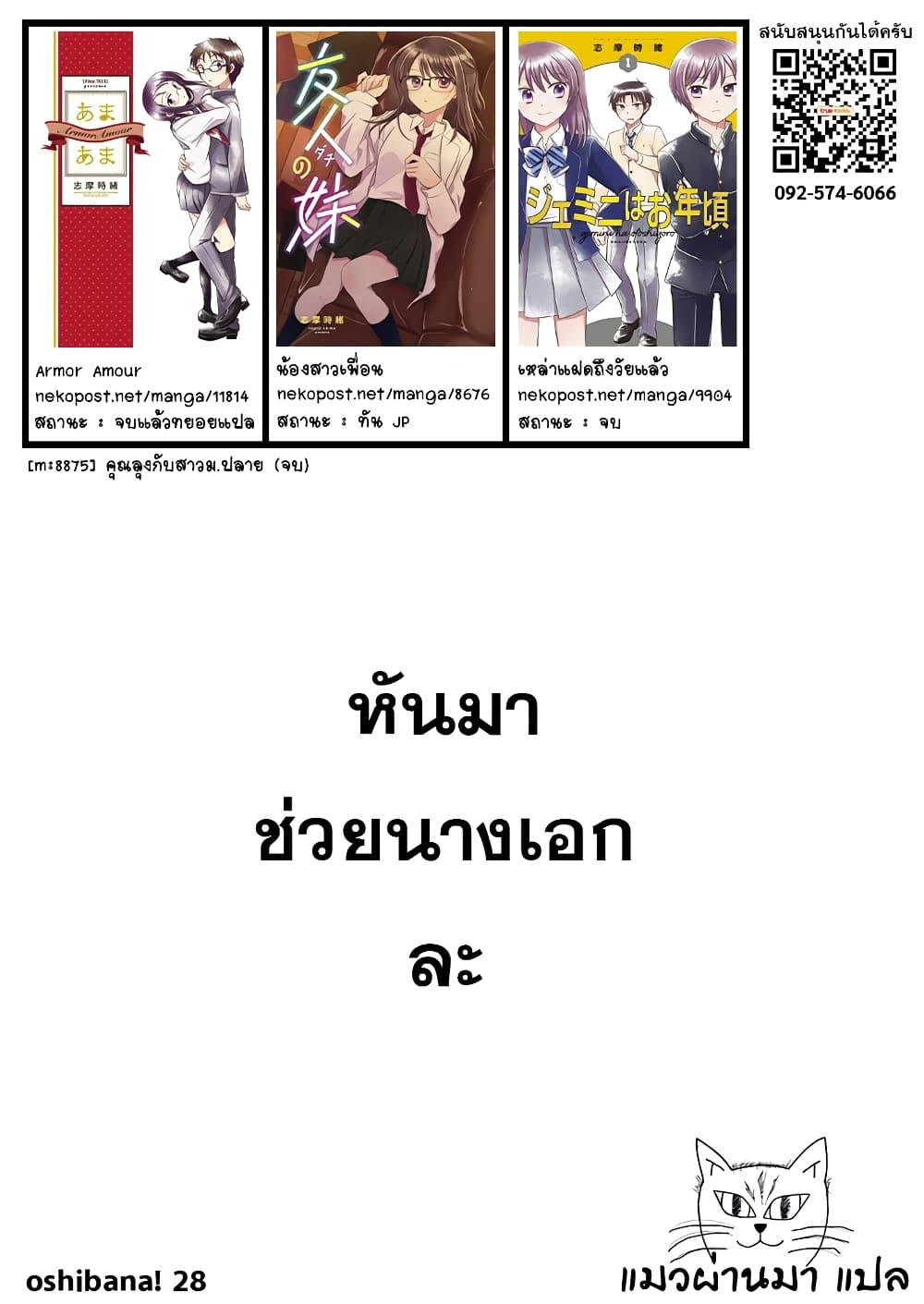 Manga-lc-com อ่านมังงะ อ่านการ์ตูน ออนไลน์ ฟรี Oshibana! ตอนที่ 1 2 3 4 5 6 7 8 9 10 11 12 13 14 ฟรี ไม่มีโฆษณา Manga-lc - อ่าน มังงะ อ่าน การ์ตูน ออนไลน์ อ่านมังงะ ฟรี