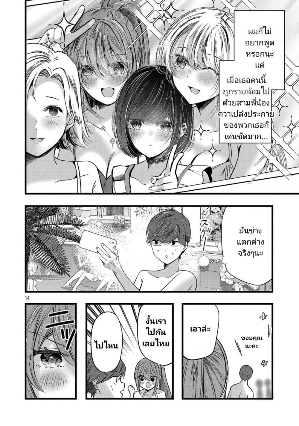Manga-lc-com อ่านมังงะ อ่านการ์ตูน ออนไลน์ ฟรี Kimi ni Koisuru Sanshimai ตอนที่ 1 2 3 4 5 6 7 8 9 10 11 12 13 14 ฟรี ไม่มีโฆษณา Manga-lc - อ่าน มังงะ อ่าน การ์ตูน ออนไลน์ อ่านมังงะ ฟรี