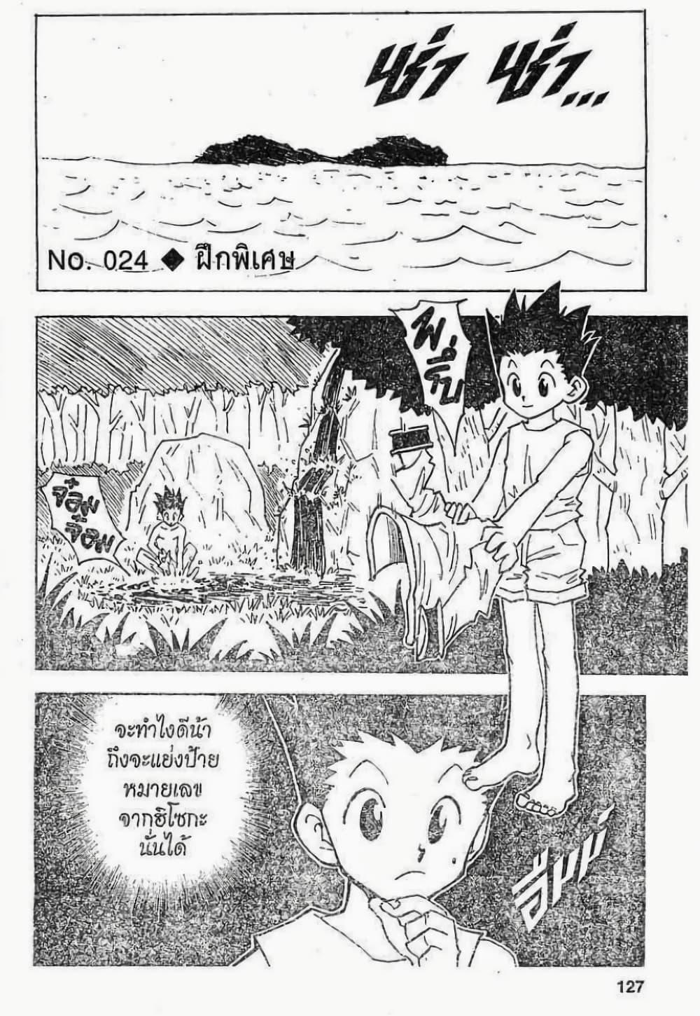 Manga-lc-com อ่านมังงะ อ่านการ์ตูน ออนไลน์ ฟรี Hunter X Hunter ตอนที่ 1 2 3 4 5 6 7 8 9 10 11 12 13 14 ฟรี ไม่มีโฆษณา Manga-lc - อ่าน มังงะ อ่าน การ์ตูน ออนไลน์ อ่านมังงะ ฟรี