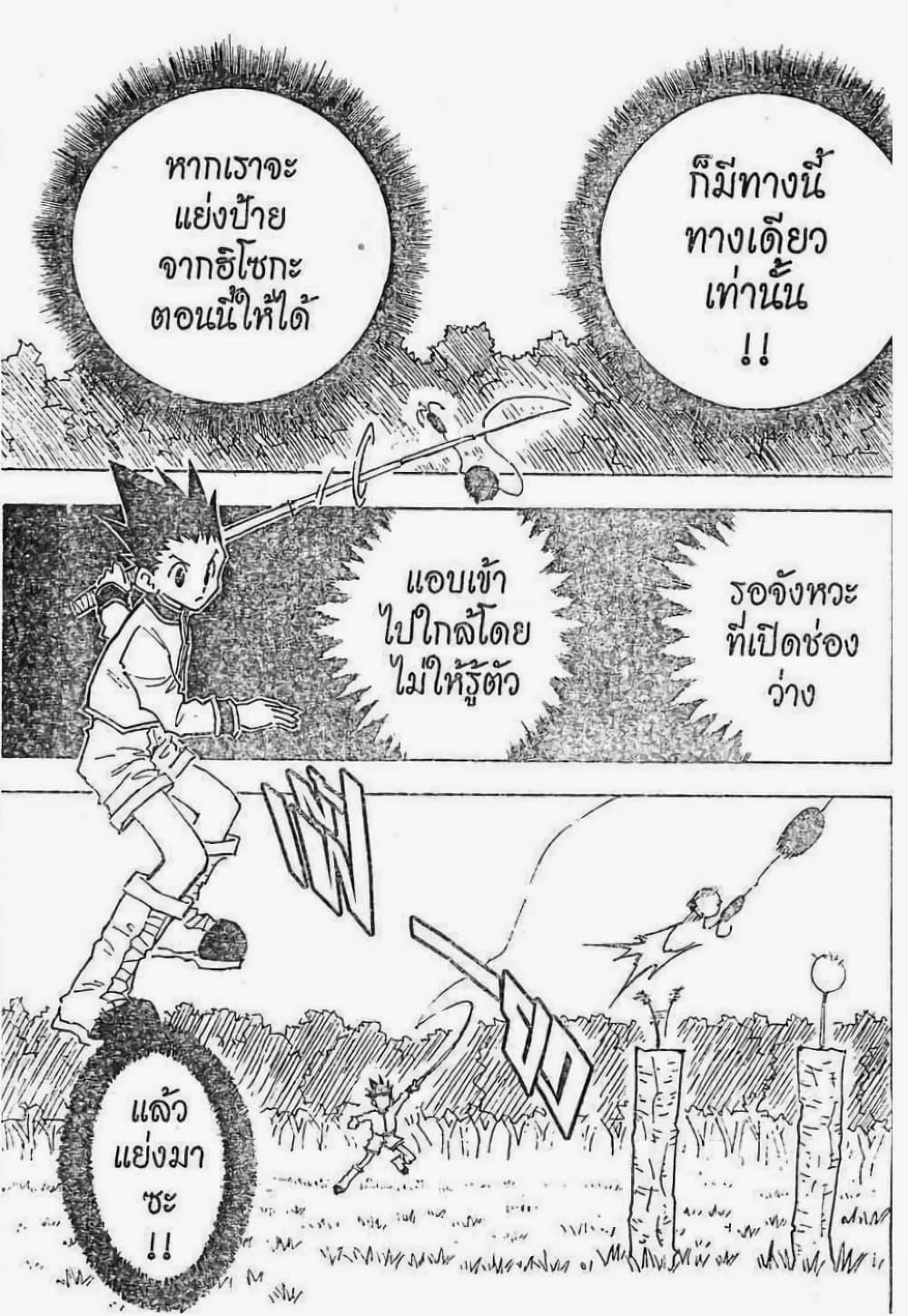 Manga-lc-com อ่านมังงะ อ่านการ์ตูน ออนไลน์ ฟรี Hunter X Hunter ตอนที่ 1 2 3 4 5 6 7 8 9 10 11 12 13 14 ฟรี ไม่มีโฆษณา Manga-lc - อ่าน มังงะ อ่าน การ์ตูน ออนไลน์ อ่านมังงะ ฟรี