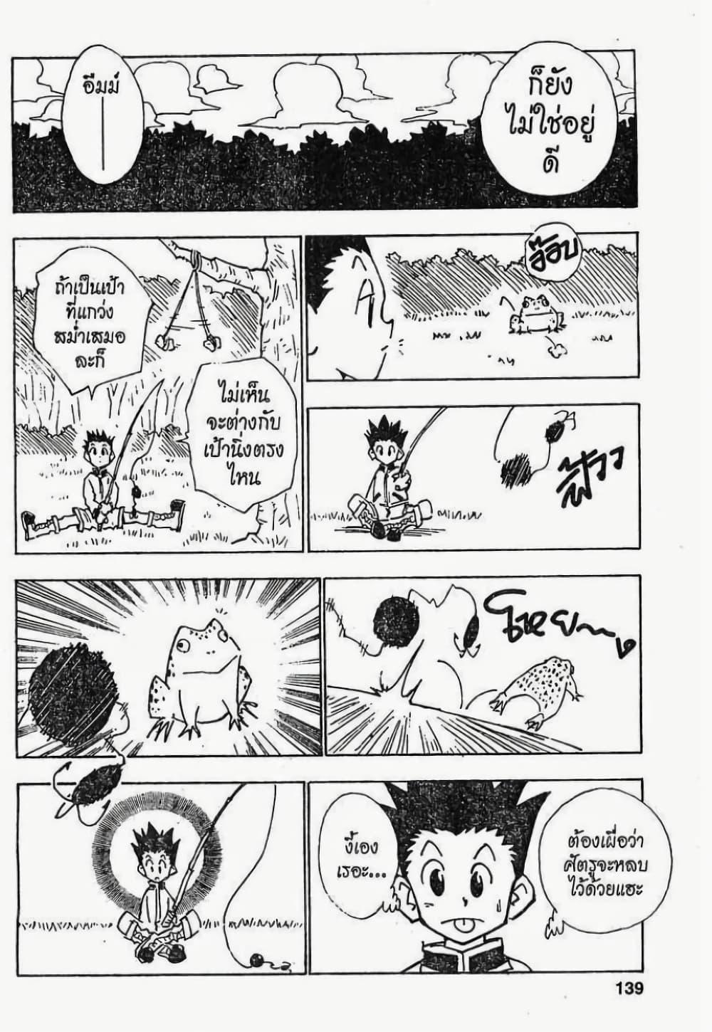 Manga-lc-com อ่านมังงะ อ่านการ์ตูน ออนไลน์ ฟรี Hunter X Hunter ตอนที่ 1 2 3 4 5 6 7 8 9 10 11 12 13 14 ฟรี ไม่มีโฆษณา Manga-lc - อ่าน มังงะ อ่าน การ์ตูน ออนไลน์ อ่านมังงะ ฟรี