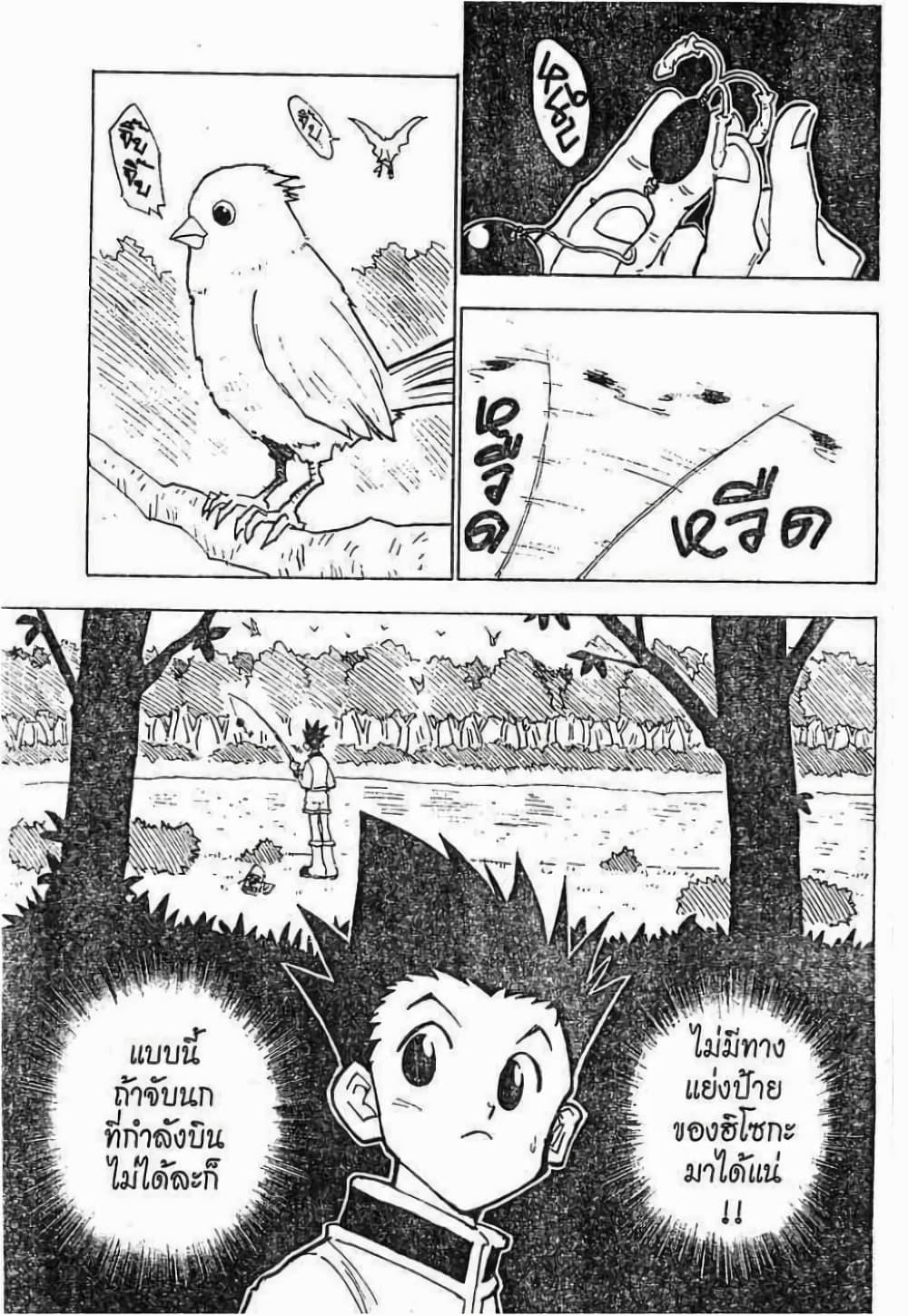 Manga-lc-com อ่านมังงะ อ่านการ์ตูน ออนไลน์ ฟรี Hunter X Hunter ตอนที่ 1 2 3 4 5 6 7 8 9 10 11 12 13 14 ฟรี ไม่มีโฆษณา Manga-lc - อ่าน มังงะ อ่าน การ์ตูน ออนไลน์ อ่านมังงะ ฟรี