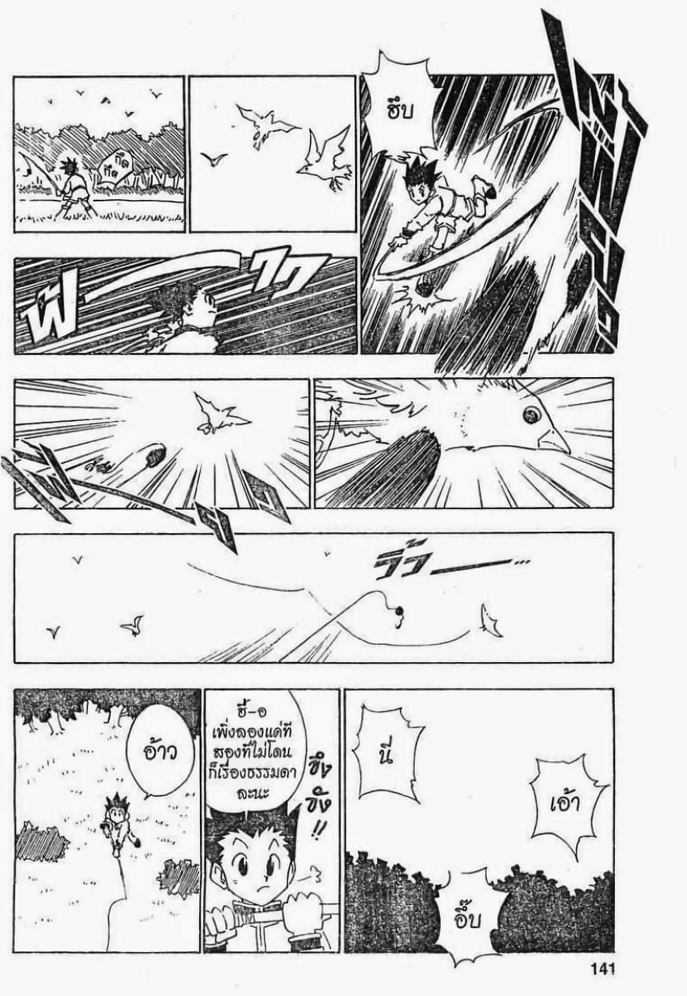 Manga-lc-com อ่านมังงะ อ่านการ์ตูน ออนไลน์ ฟรี Hunter X Hunter ตอนที่ 1 2 3 4 5 6 7 8 9 10 11 12 13 14 ฟรี ไม่มีโฆษณา Manga-lc - อ่าน มังงะ อ่าน การ์ตูน ออนไลน์ อ่านมังงะ ฟรี