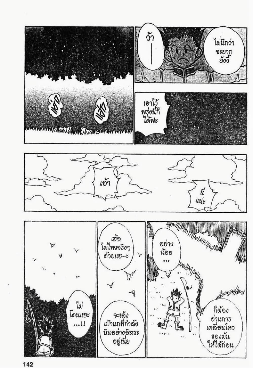 Manga-lc-com อ่านมังงะ อ่านการ์ตูน ออนไลน์ ฟรี Hunter X Hunter ตอนที่ 1 2 3 4 5 6 7 8 9 10 11 12 13 14 ฟรี ไม่มีโฆษณา Manga-lc - อ่าน มังงะ อ่าน การ์ตูน ออนไลน์ อ่านมังงะ ฟรี