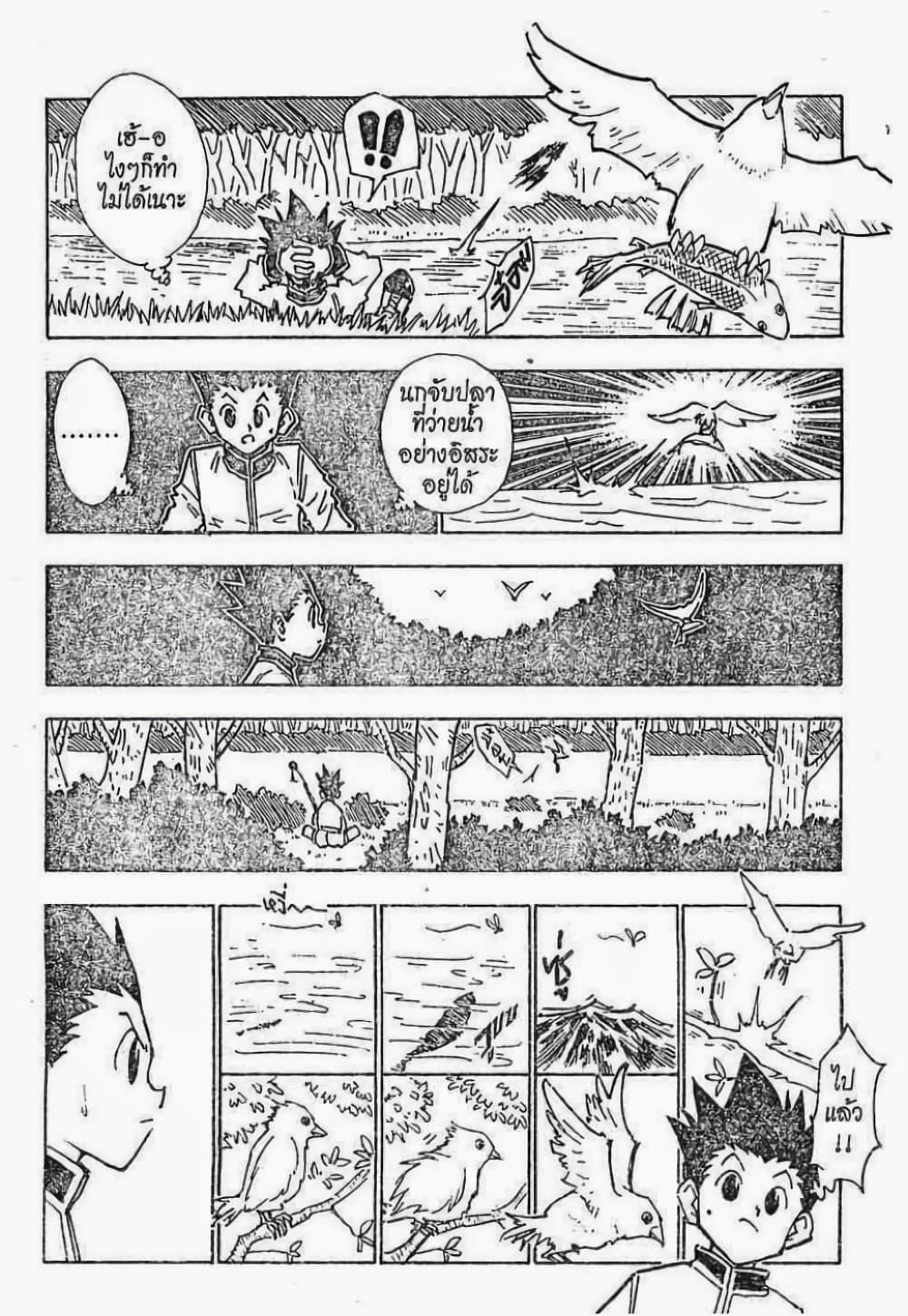 Manga-lc-com อ่านมังงะ อ่านการ์ตูน ออนไลน์ ฟรี Hunter X Hunter ตอนที่ 1 2 3 4 5 6 7 8 9 10 11 12 13 14 ฟรี ไม่มีโฆษณา Manga-lc - อ่าน มังงะ อ่าน การ์ตูน ออนไลน์ อ่านมังงะ ฟรี