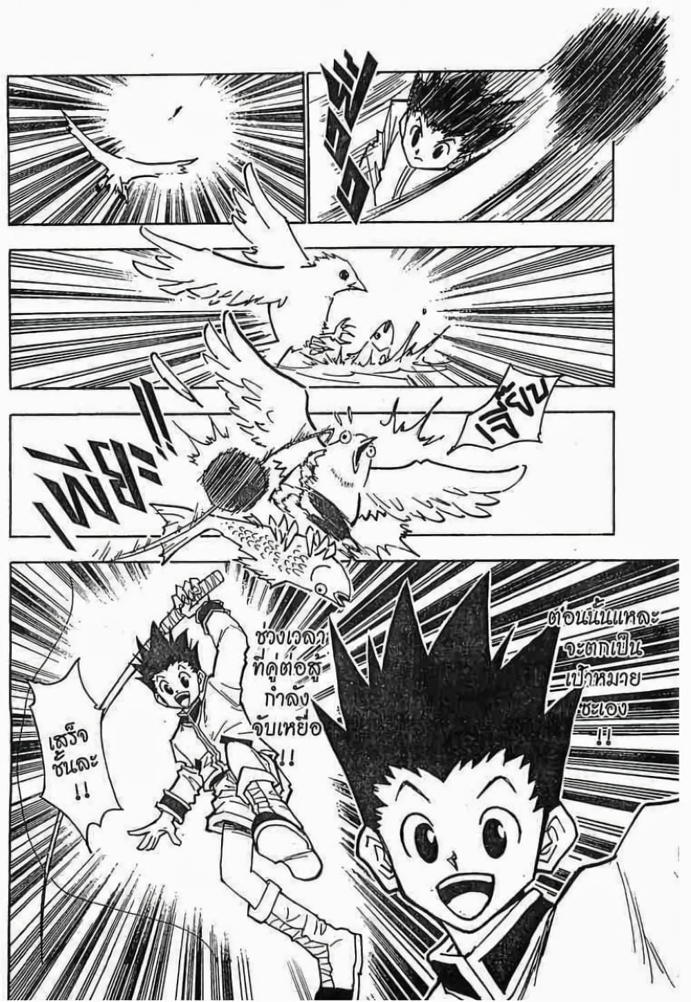 Manga-lc-com อ่านมังงะ อ่านการ์ตูน ออนไลน์ ฟรี Hunter X Hunter ตอนที่ 1 2 3 4 5 6 7 8 9 10 11 12 13 14 ฟรี ไม่มีโฆษณา Manga-lc - อ่าน มังงะ อ่าน การ์ตูน ออนไลน์ อ่านมังงะ ฟรี