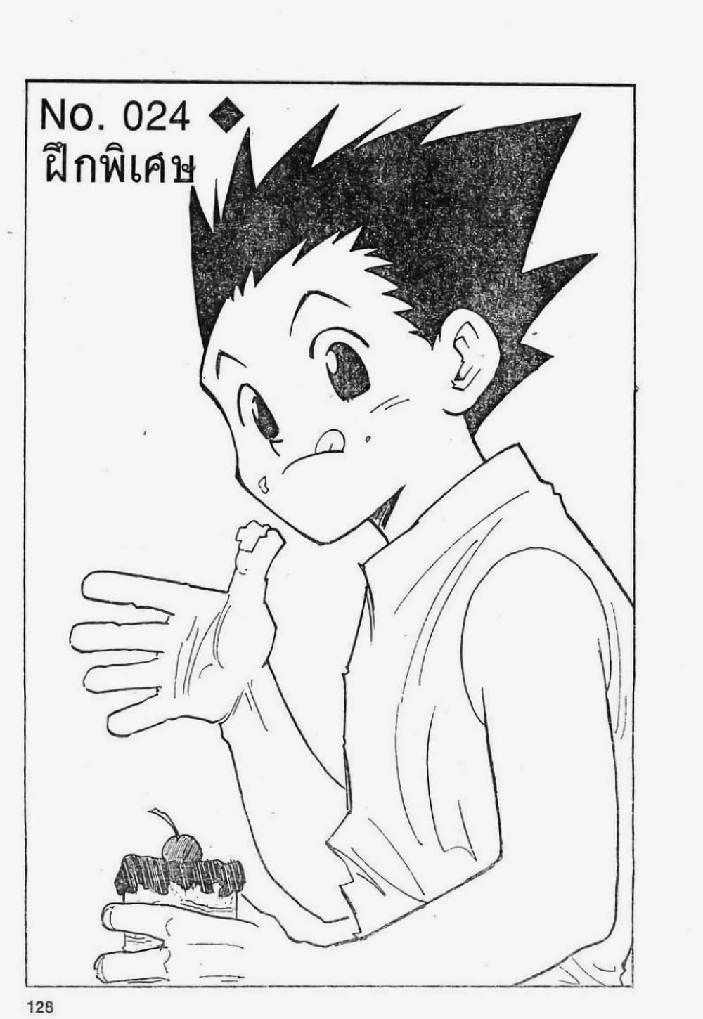 Manga-lc-com อ่านมังงะ อ่านการ์ตูน ออนไลน์ ฟรี Hunter X Hunter ตอนที่ 1 2 3 4 5 6 7 8 9 10 11 12 13 14 ฟรี ไม่มีโฆษณา Manga-lc - อ่าน มังงะ อ่าน การ์ตูน ออนไลน์ อ่านมังงะ ฟรี