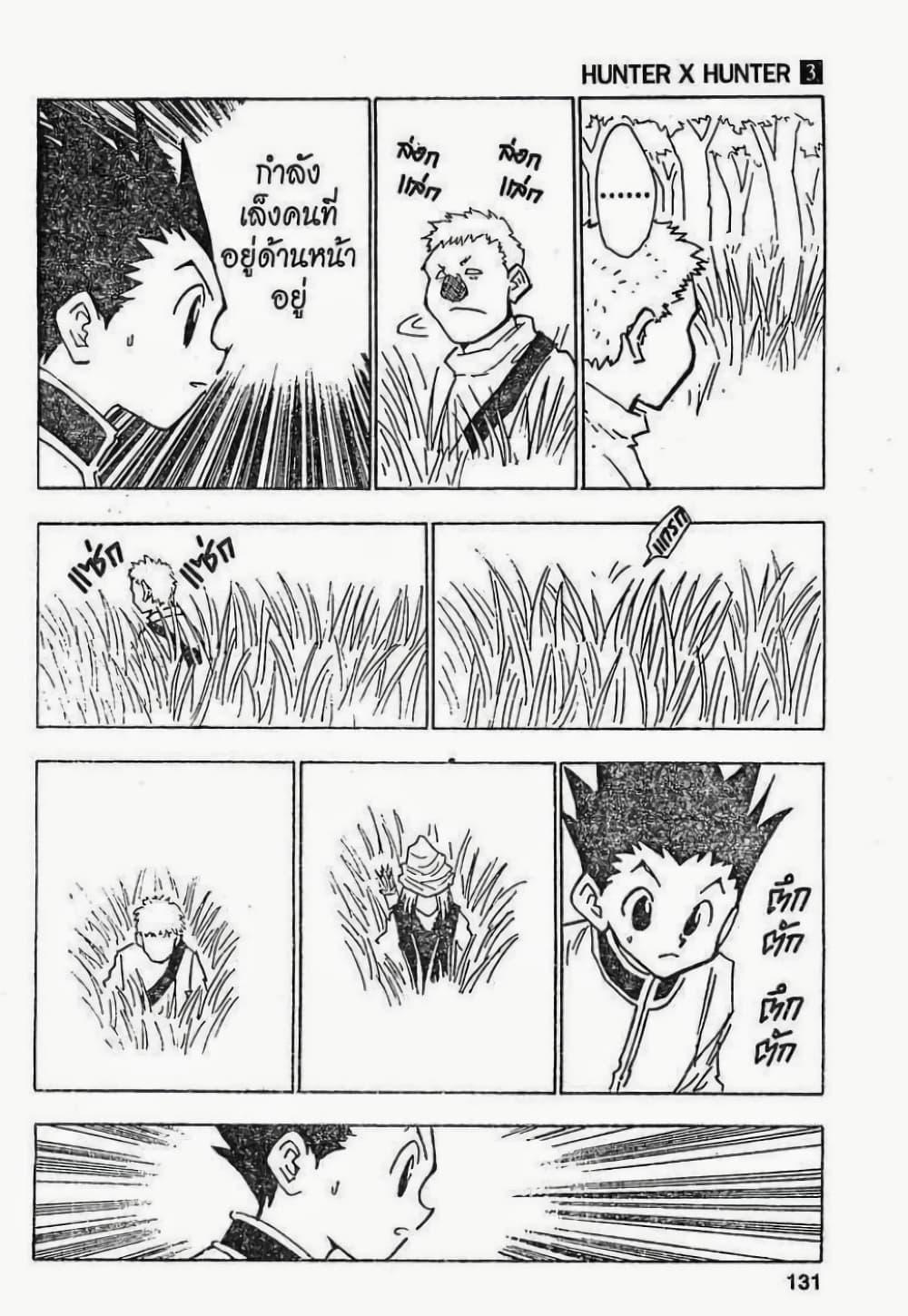 Manga-lc-com อ่านมังงะ อ่านการ์ตูน ออนไลน์ ฟรี Hunter X Hunter ตอนที่ 1 2 3 4 5 6 7 8 9 10 11 12 13 14 ฟรี ไม่มีโฆษณา Manga-lc - อ่าน มังงะ อ่าน การ์ตูน ออนไลน์ อ่านมังงะ ฟรี
