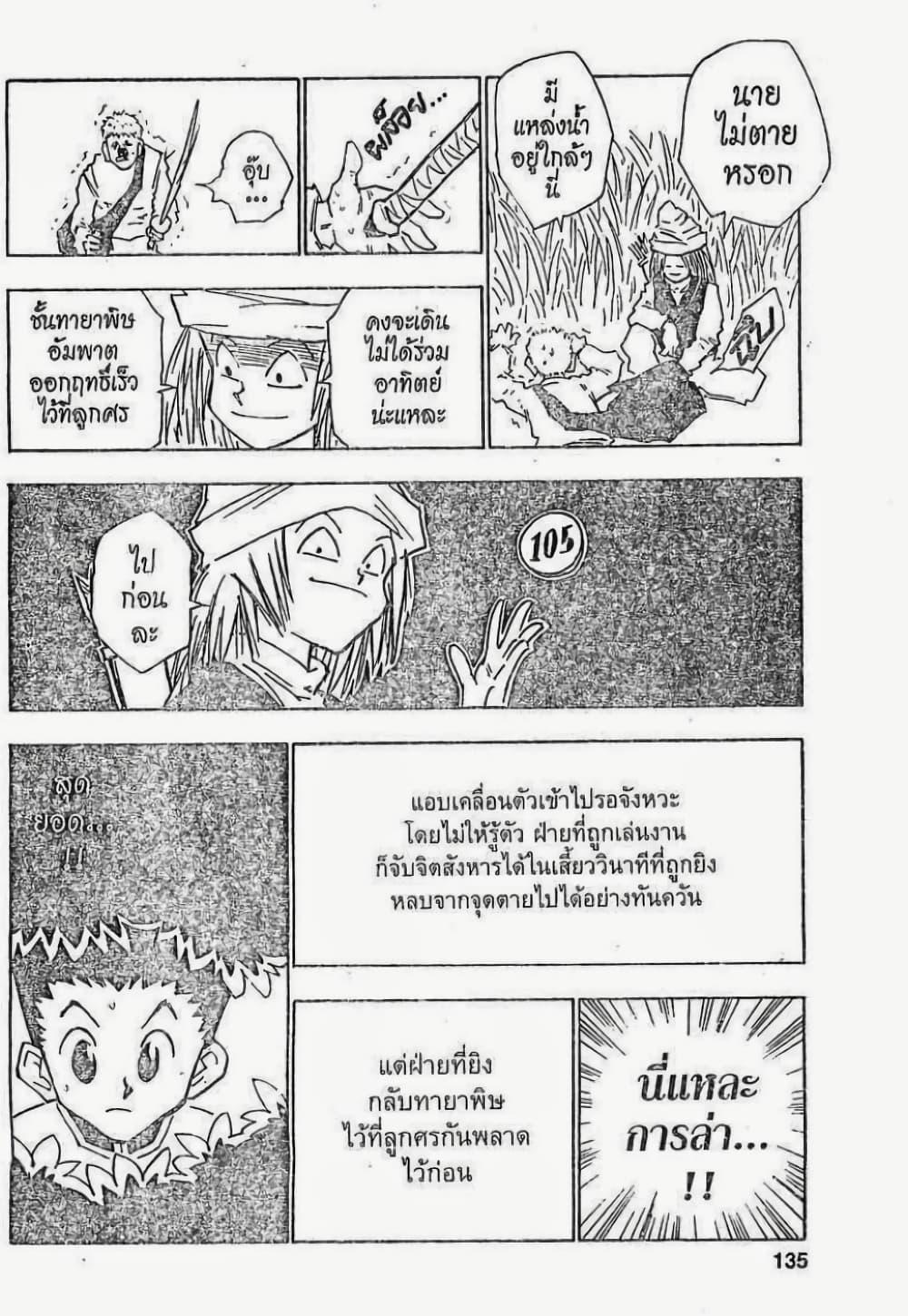 Manga-lc-com อ่านมังงะ อ่านการ์ตูน ออนไลน์ ฟรี Hunter X Hunter ตอนที่ 1 2 3 4 5 6 7 8 9 10 11 12 13 14 ฟรี ไม่มีโฆษณา Manga-lc - อ่าน มังงะ อ่าน การ์ตูน ออนไลน์ อ่านมังงะ ฟรี