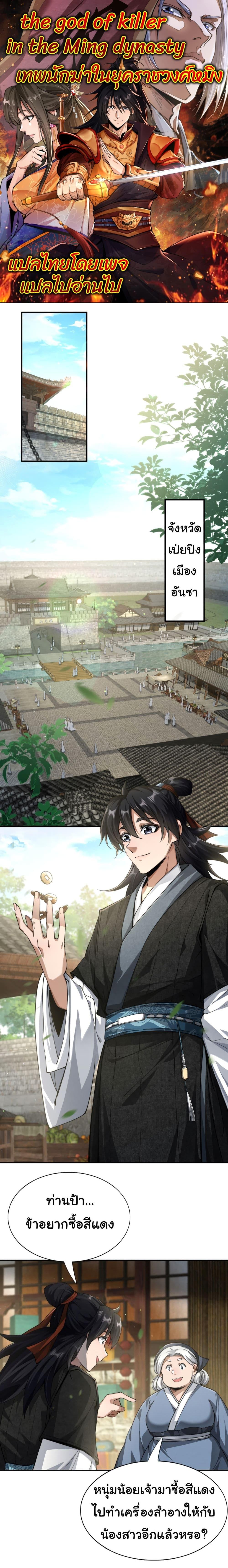 Manga-lc-com อ่านมังงะ อ่านการ์ตูน ออนไลน์ ฟรี The god of killer in the ming dynasty ตอนที่ 1 2 3 4 5 6 7 8 9 10 11 12 13 14 ฟรี ไม่มีโฆษณา Manga-lc - อ่าน มังงะ อ่าน การ์ตูน ออนไลน์ อ่านมังงะ ฟรี