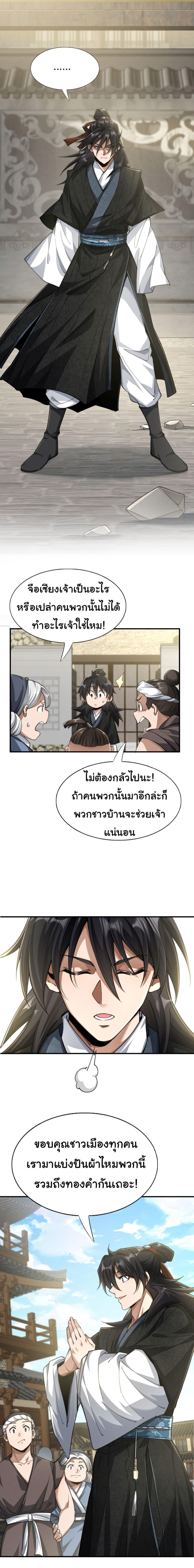 Manga-lc-com อ่านมังงะ อ่านการ์ตูน ออนไลน์ ฟรี The god of killer in the ming dynasty ตอนที่ 1 2 3 4 5 6 7 8 9 10 11 12 13 14 ฟรี ไม่มีโฆษณา Manga-lc - อ่าน มังงะ อ่าน การ์ตูน ออนไลน์ อ่านมังงะ ฟรี