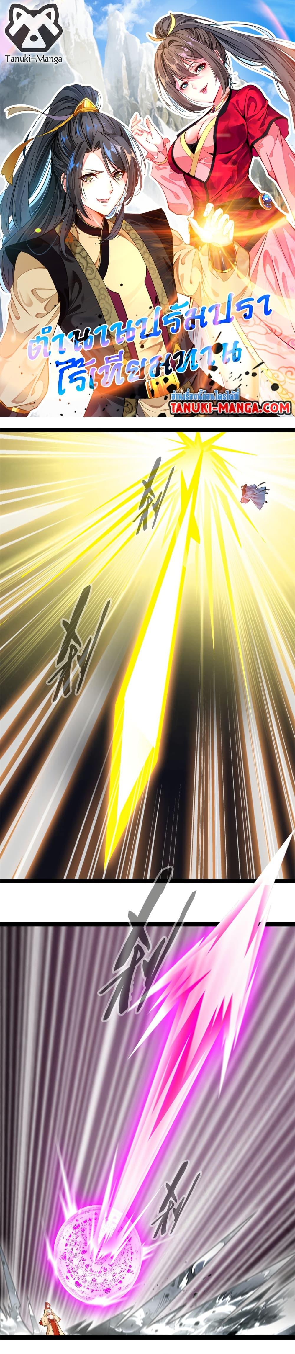 Manga-lc-com อ่านมังงะ อ่านการ์ตูน ออนไลน์ ฟรี Peerless Ancient ตำนานปรัมปราไร้เทียมทาน ตอนที่ 1 2 3 4 5 6 7 8 9 10 11 12 13 14 ฟรี ไม่มีโฆษณา Manga-lc - อ่าน มังงะ อ่าน การ์ตูน ออนไลน์ อ่านมังงะ ฟรี