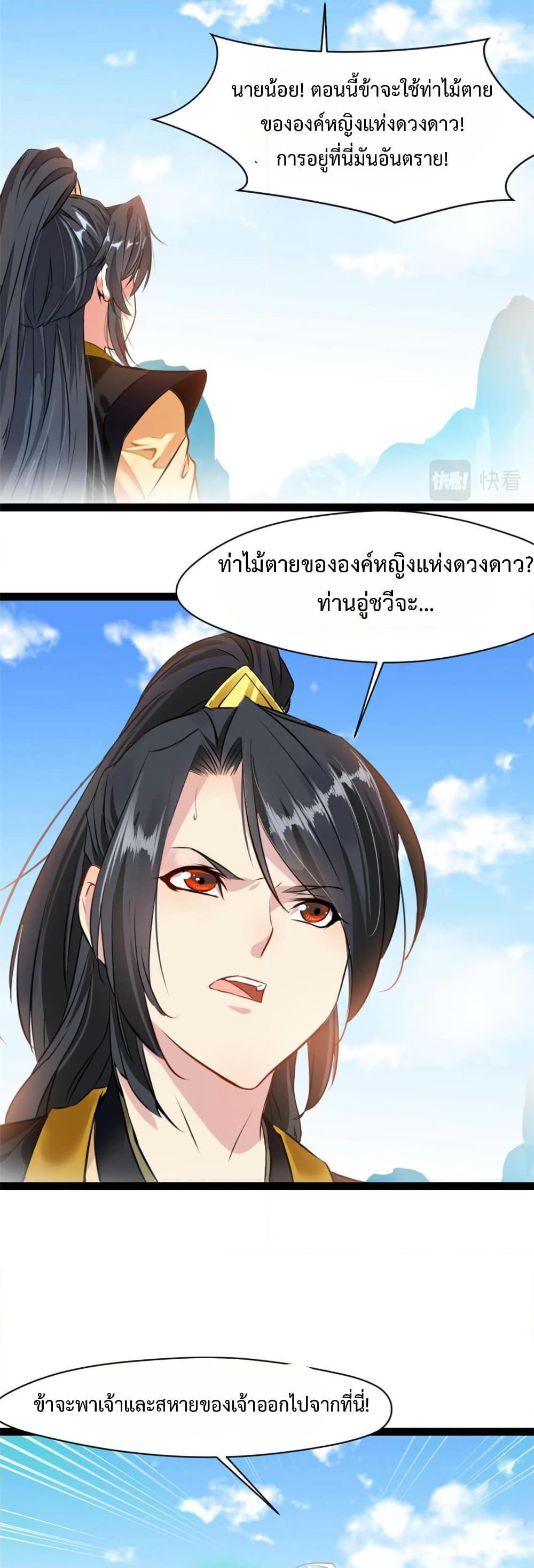 Manga-lc-com อ่านมังงะ อ่านการ์ตูน ออนไลน์ ฟรี Peerless Ancient ตำนานปรัมปราไร้เทียมทาน ตอนที่ 1 2 3 4 5 6 7 8 9 10 11 12 13 14 ฟรี ไม่มีโฆษณา Manga-lc - อ่าน มังงะ อ่าน การ์ตูน ออนไลน์ อ่านมังงะ ฟรี