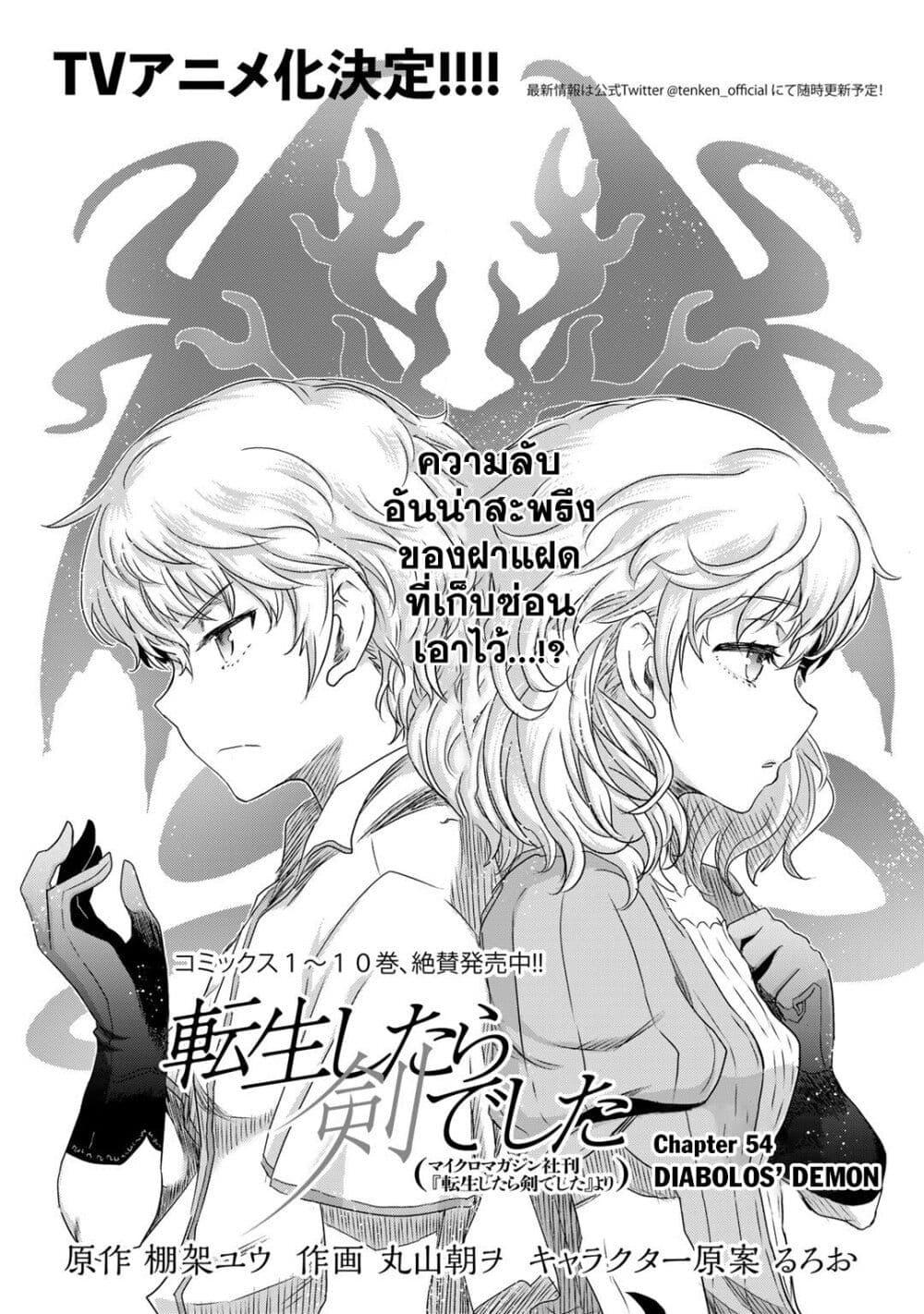Manga-lc-com อ่านมังงะ อ่านการ์ตูน ออนไลน์ ฟรี Tensei Shitara Ken deshita ตอนที่ 1 2 3 4 5 6 7 8 9 10 11 12 13 14 ฟรี ไม่มีโฆษณา Manga-lc - อ่าน มังงะ อ่าน การ์ตูน ออนไลน์ อ่านมังงะ ฟรี