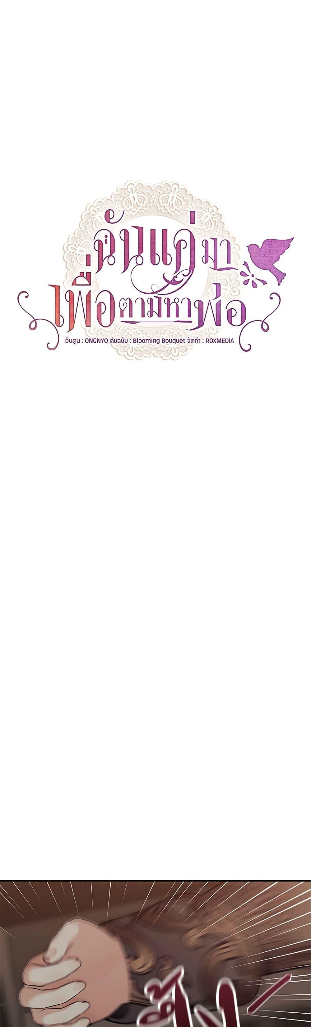 Manga-lc-com อ่านมังงะ อ่านการ์ตูน ออนไลน์ ฟรี I Only Came to Find My Dad ตอนที่ 1 2 3 4 5 6 7 8 9 10 11 12 13 14 ฟรี ไม่มีโฆษณา Manga-lc - อ่าน มังงะ อ่าน การ์ตูน ออนไลน์ อ่านมังงะ ฟรี