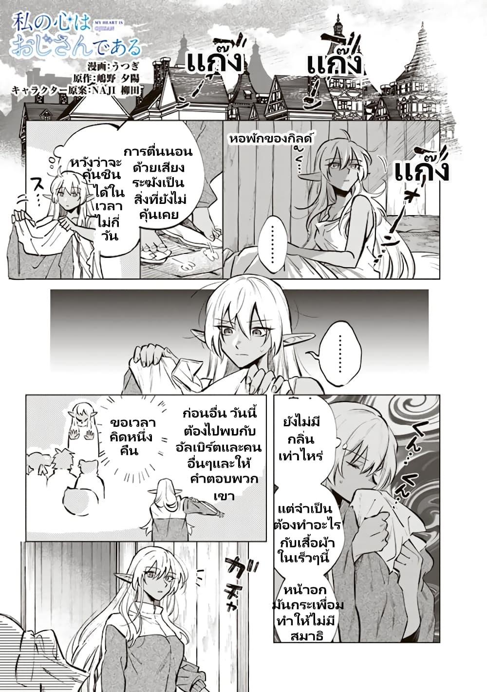 Manga-lc-com อ่านมังงะ อ่านการ์ตูน ออนไลน์ ฟรี Watashi no Kokoro wa Oji-san de Aru ตอนที่ 1 2 3 4 5 6 7 8 9 10 11 12 13 14 ฟรี ไม่มีโฆษณา Manga-lc - อ่าน มังงะ อ่าน การ์ตูน ออนไลน์ อ่านมังงะ ฟรี