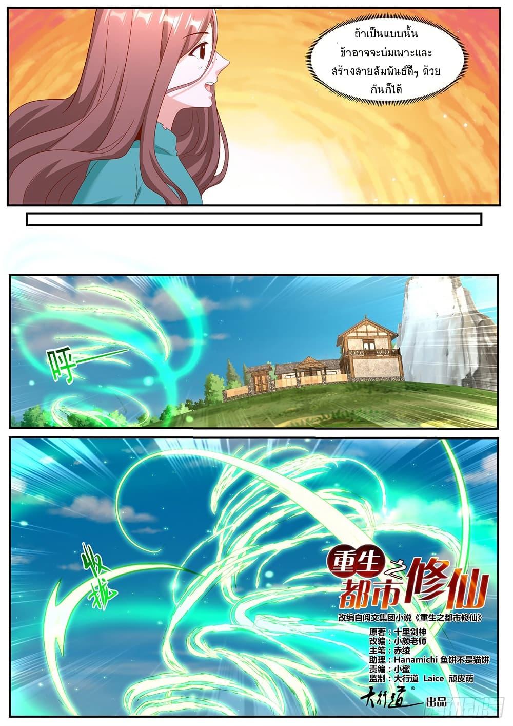 Manga-lc-com อ่านมังงะ อ่านการ์ตูน ออนไลน์ ฟรี Rebirth Of the Urban Immortal Cultivator ตอนที่ 1 2 3 4 5 6 7 8 9 10 11 12 13 14 ฟรี ไม่มีโฆษณา Manga-lc - อ่าน มังงะ อ่าน การ์ตูน ออนไลน์ อ่านมังงะ ฟรี