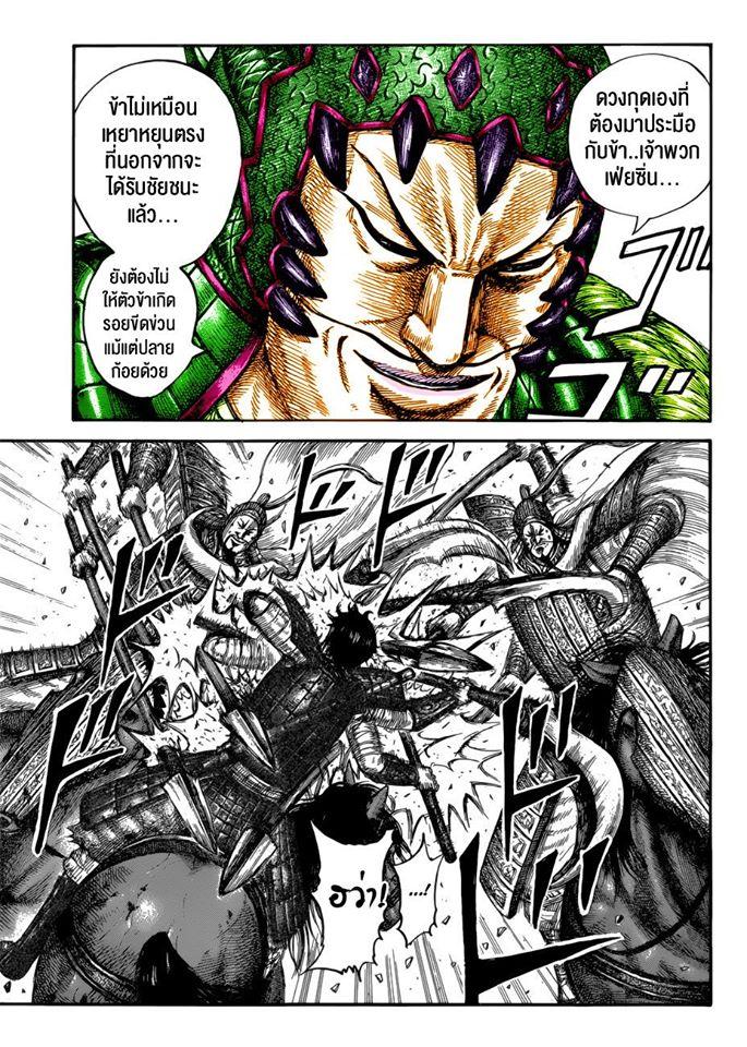 Manga-lc-com อ่านมังงะ อ่านการ์ตูน ออนไลน์ ฟรี Kingdom ตอนที่ 1 2 3 4 5 6 7 8 9 10 11 12 13 14 ฟรี ไม่มีโฆษณา Manga-lc - อ่าน มังงะ อ่าน การ์ตูน ออนไลน์ อ่านมังงะ ฟรี