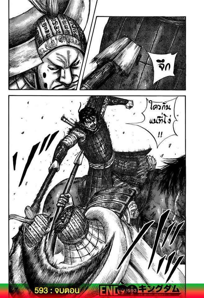 Manga-lc-com อ่านมังงะ อ่านการ์ตูน ออนไลน์ ฟรี Kingdom ตอนที่ 1 2 3 4 5 6 7 8 9 10 11 12 13 14 ฟรี ไม่มีโฆษณา Manga-lc - อ่าน มังงะ อ่าน การ์ตูน ออนไลน์ อ่านมังงะ ฟรี