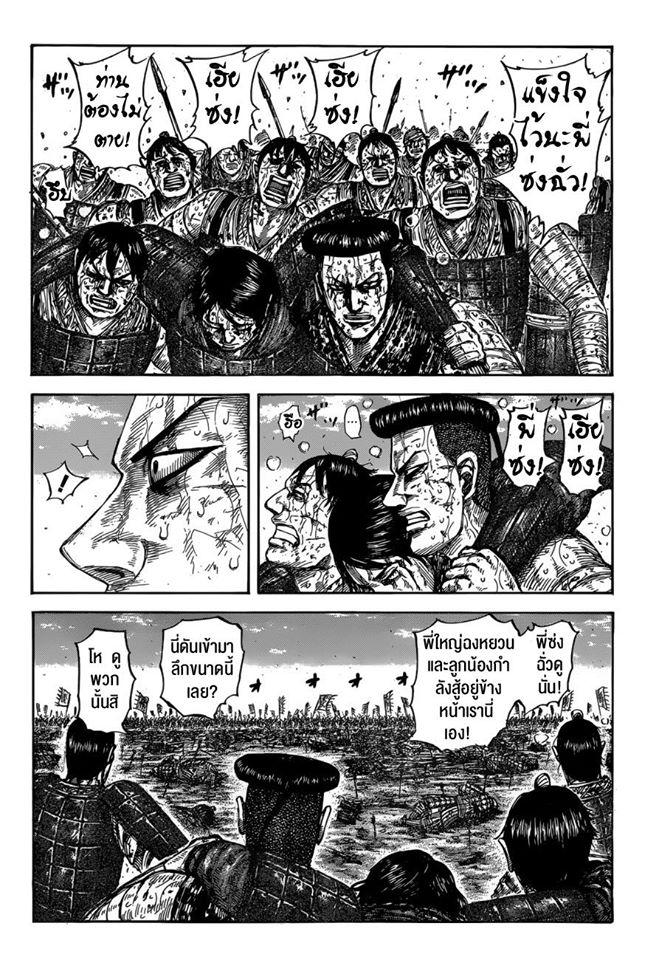 Manga-lc-com อ่านมังงะ อ่านการ์ตูน ออนไลน์ ฟรี Kingdom ตอนที่ 1 2 3 4 5 6 7 8 9 10 11 12 13 14 ฟรี ไม่มีโฆษณา Manga-lc - อ่าน มังงะ อ่าน การ์ตูน ออนไลน์ อ่านมังงะ ฟรี