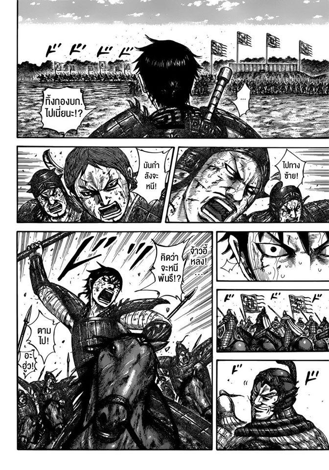 Manga-lc-com อ่านมังงะ อ่านการ์ตูน ออนไลน์ ฟรี Kingdom ตอนที่ 1 2 3 4 5 6 7 8 9 10 11 12 13 14 ฟรี ไม่มีโฆษณา Manga-lc - อ่าน มังงะ อ่าน การ์ตูน ออนไลน์ อ่านมังงะ ฟรี