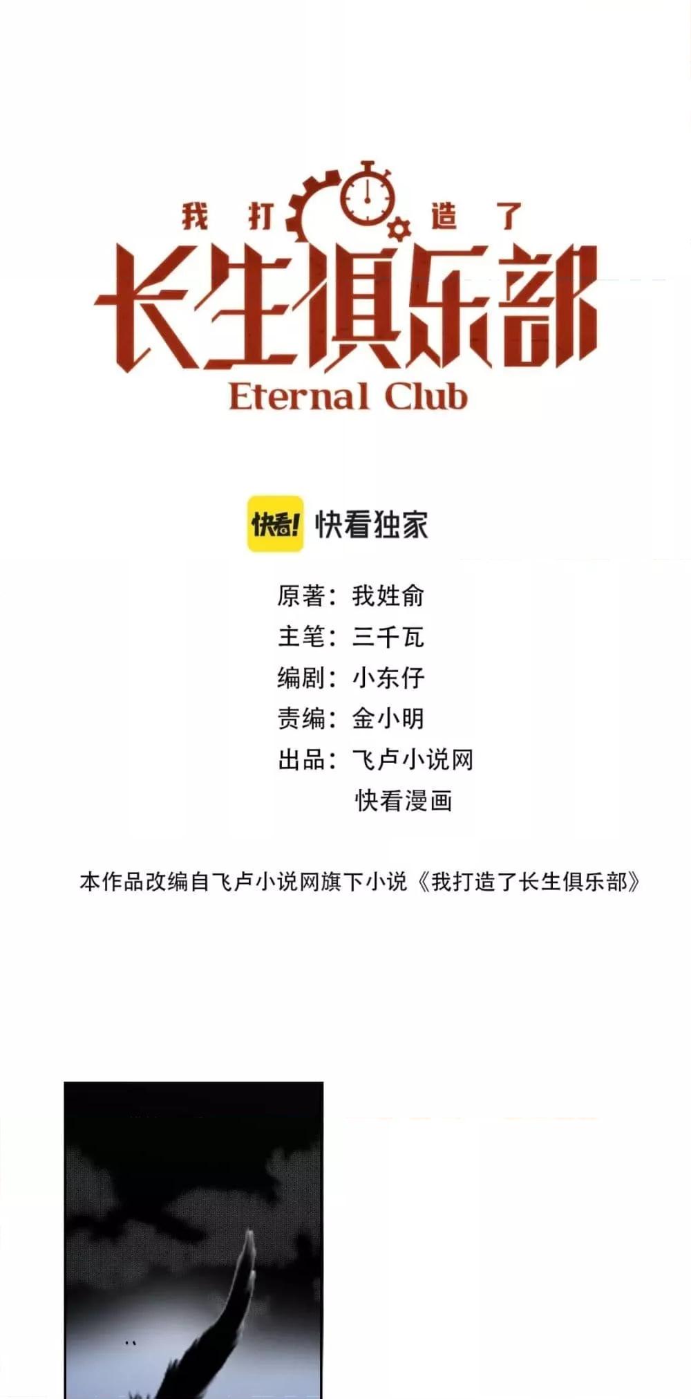 Manga-lc-com อ่านมังงะ อ่านการ์ตูน ออนไลน์ ฟรี TheEternalClu ตอนที่ 1 2 3 4 5 6 7 8 9 10 11 12 13 14 ฟรี ไม่มีโฆษณา Manga-lc - อ่าน มังงะ อ่าน การ์ตูน ออนไลน์ อ่านมังงะ ฟรี