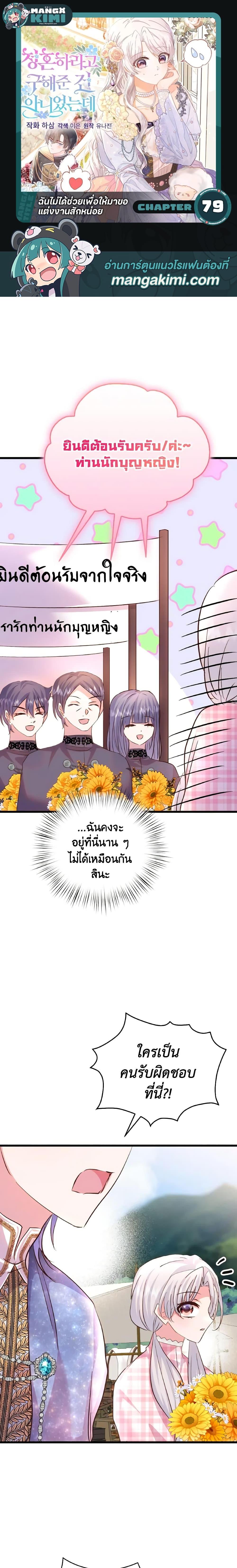 Manga-lc-com อ่านมังงะ อ่านการ์ตูน ออนไลน์ ฟรี I Didn’t Save You To Get Proposed To ตอนที่ 1 2 3 4 5 6 7 8 9 10 11 12 13 14 ฟรี ไม่มีโฆษณา Manga-lc - อ่าน มังงะ อ่าน การ์ตูน ออนไลน์ อ่านมังงะ ฟรี