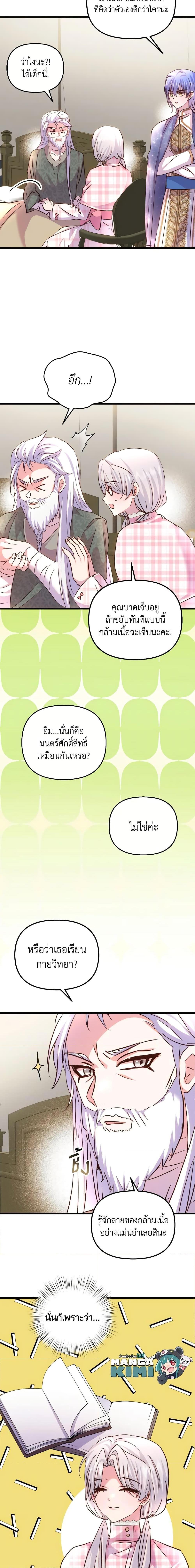 Manga-lc-com อ่านมังงะ อ่านการ์ตูน ออนไลน์ ฟรี I Didn’t Save You To Get Proposed To ตอนที่ 1 2 3 4 5 6 7 8 9 10 11 12 13 14 ฟรี ไม่มีโฆษณา Manga-lc - อ่าน มังงะ อ่าน การ์ตูน ออนไลน์ อ่านมังงะ ฟรี