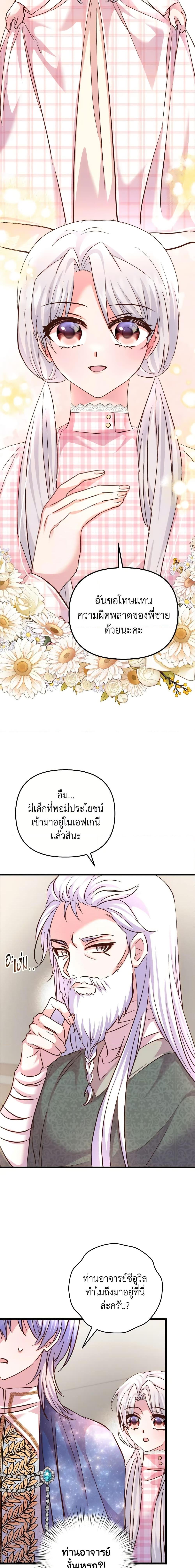 Manga-lc-com อ่านมังงะ อ่านการ์ตูน ออนไลน์ ฟรี I Didn’t Save You To Get Proposed To ตอนที่ 1 2 3 4 5 6 7 8 9 10 11 12 13 14 ฟรี ไม่มีโฆษณา Manga-lc - อ่าน มังงะ อ่าน การ์ตูน ออนไลน์ อ่านมังงะ ฟรี