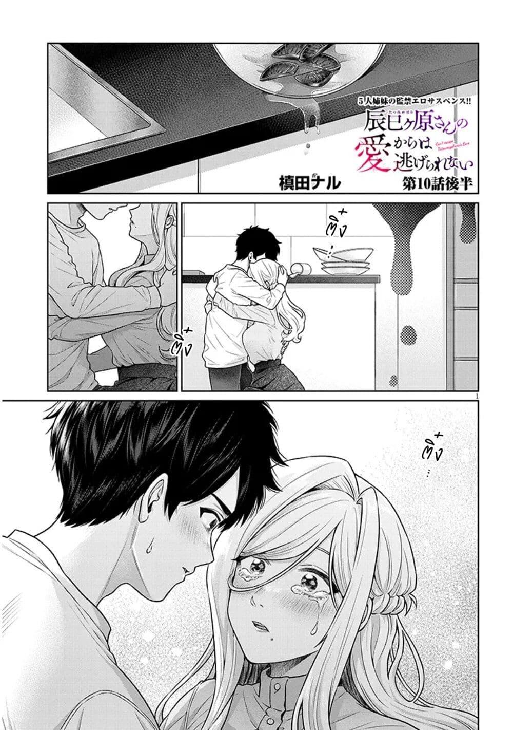 Manga-lc-com อ่านมังงะ อ่านการ์ตูน ออนไลน์ ฟรี Tatsumigahara-san no Ai Kara wa Nigerarenai ตอนที่ 1 2 3 4 5 6 7 8 9 10 11 12 13 14 ฟรี ไม่มีโฆษณา Manga-lc - อ่าน มังงะ อ่าน การ์ตูน ออนไลน์ อ่านมังงะ ฟรี