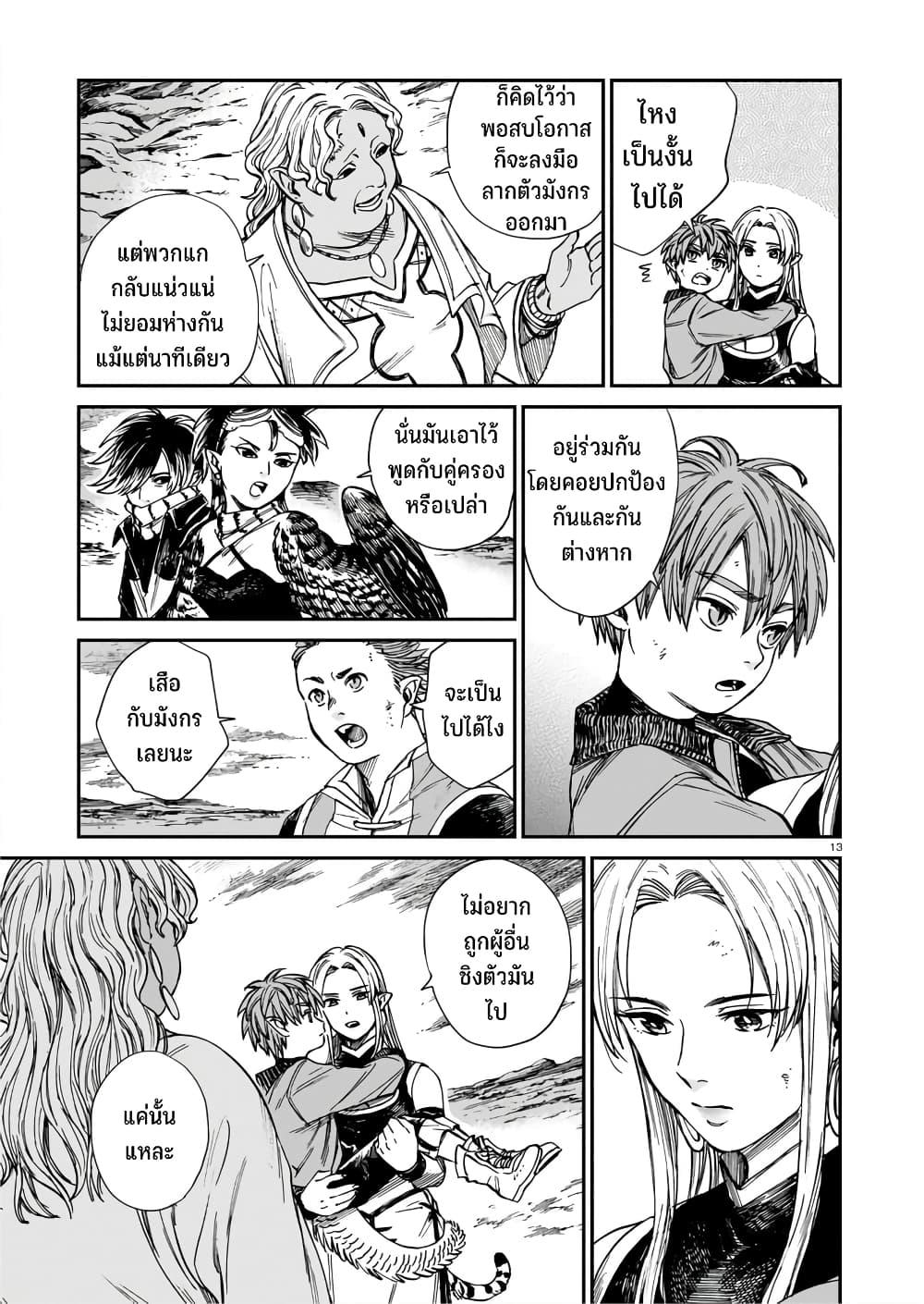 Manga-lc-com อ่านมังงะ อ่านการ์ตูน ออนไลน์ ฟรี Tora ha Ryuu wo mada Tabenai ตอนที่ 1 2 3 4 5 6 7 8 9 10 11 12 13 14 ฟรี ไม่มีโฆษณา Manga-lc - อ่าน มังงะ อ่าน การ์ตูน ออนไลน์ อ่านมังงะ ฟรี