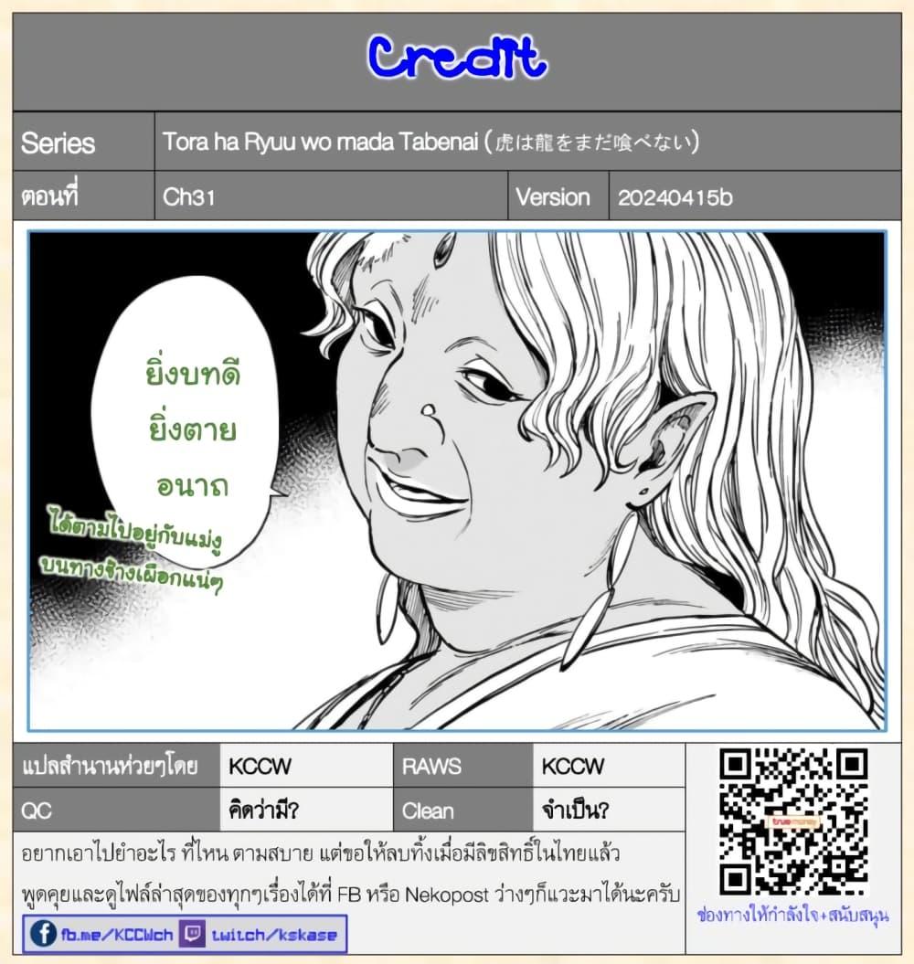 Manga-lc-com อ่านมังงะ อ่านการ์ตูน ออนไลน์ ฟรี Tora ha Ryuu wo mada Tabenai ตอนที่ 1 2 3 4 5 6 7 8 9 10 11 12 13 14 ฟรี ไม่มีโฆษณา Manga-lc - อ่าน มังงะ อ่าน การ์ตูน ออนไลน์ อ่านมังงะ ฟรี