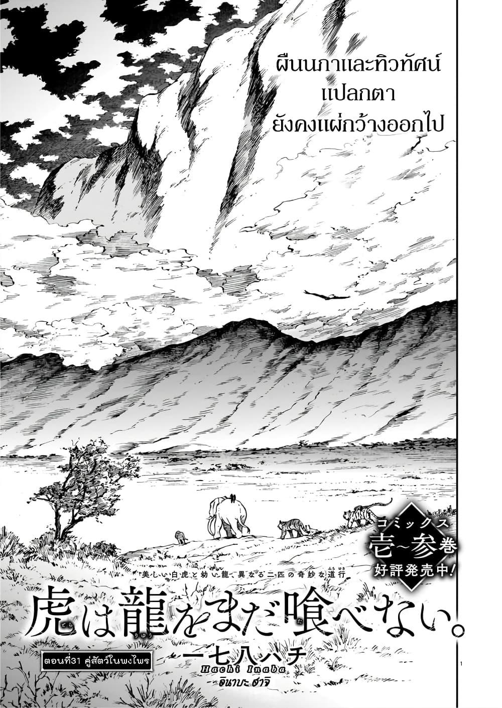 Manga-lc-com อ่านมังงะ อ่านการ์ตูน ออนไลน์ ฟรี Tora ha Ryuu wo mada Tabenai ตอนที่ 1 2 3 4 5 6 7 8 9 10 11 12 13 14 ฟรี ไม่มีโฆษณา Manga-lc - อ่าน มังงะ อ่าน การ์ตูน ออนไลน์ อ่านมังงะ ฟรี