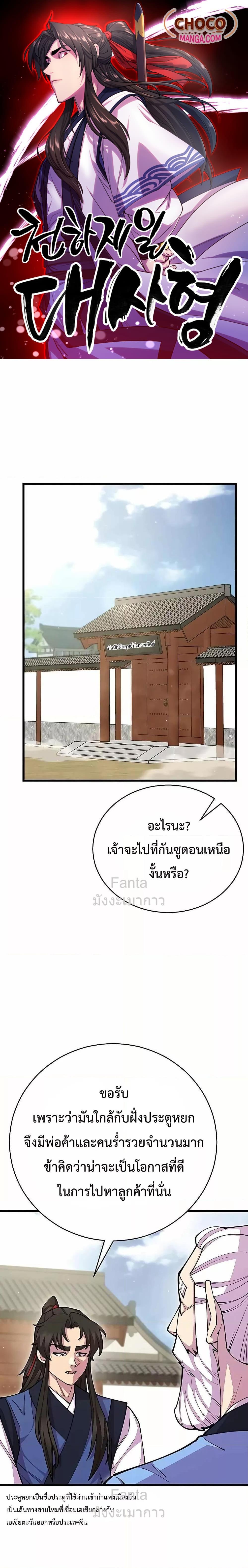 Manga-lc-com อ่านมังงะ อ่านการ์ตูน ออนไลน์ ฟรี World’sGreates ตอนที่ 1 2 3 4 5 6 7 8 9 10 11 12 13 14 ฟรี ไม่มีโฆษณา Manga-lc - อ่าน มังงะ อ่าน การ์ตูน ออนไลน์ อ่านมังงะ ฟรี