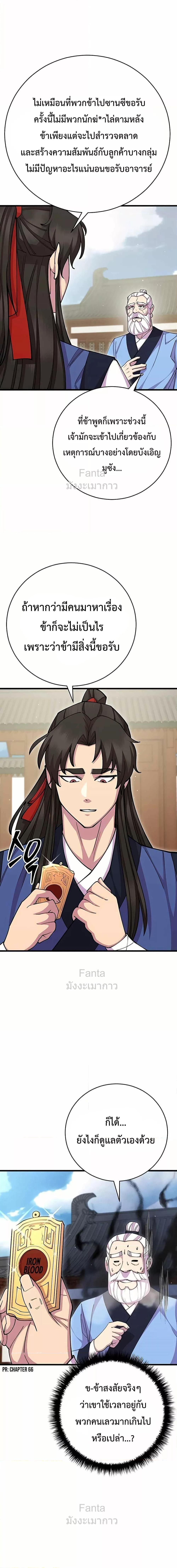 Manga-lc-com อ่านมังงะ อ่านการ์ตูน ออนไลน์ ฟรี World’sGreates ตอนที่ 1 2 3 4 5 6 7 8 9 10 11 12 13 14 ฟรี ไม่มีโฆษณา Manga-lc - อ่าน มังงะ อ่าน การ์ตูน ออนไลน์ อ่านมังงะ ฟรี