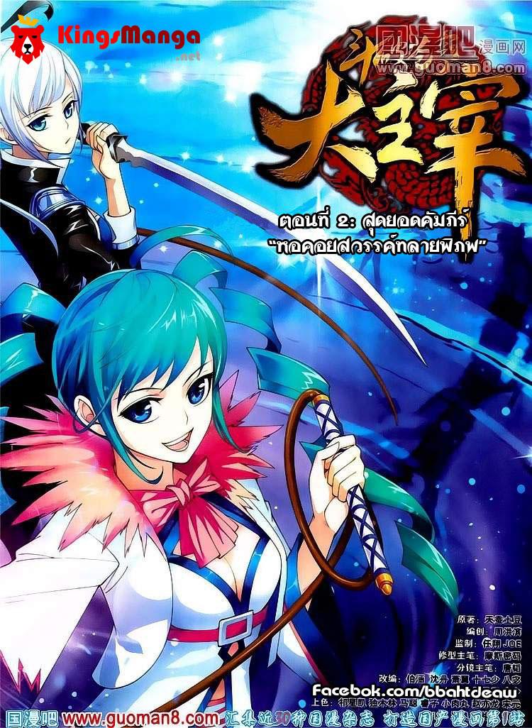 Manga-lc-com อ่านมังงะ อ่านการ์ตูน ออนไลน์ ฟรี Da Zhu Zai ตอนที่ 1 2 3 4 5 6 7 8 9 10 11 12 13 14 ฟรี ไม่มีโฆษณา Manga-lc - อ่าน มังงะ อ่าน การ์ตูน ออนไลน์ อ่านมังงะ ฟรี