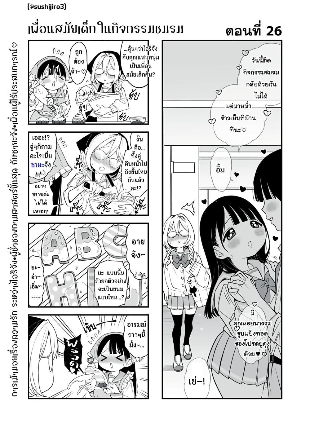 Manga-lc-com อ่านมังงะ อ่านการ์ตูน ออนไลน์ ฟรี Dou Ganbatte mo H ni Nacchau Osananajimi ตอนที่ 1 2 3 4 5 6 7 8 9 10 11 12 13 14 ฟรี ไม่มีโฆษณา Manga-lc - อ่าน มังงะ อ่าน การ์ตูน ออนไลน์ อ่านมังงะ ฟรี