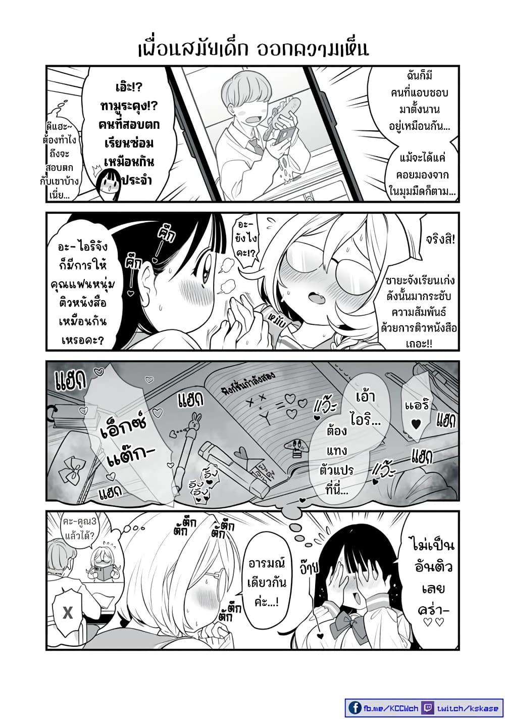 Manga-lc-com อ่านมังงะ อ่านการ์ตูน ออนไลน์ ฟรี Dou Ganbatte mo H ni Nacchau Osananajimi ตอนที่ 1 2 3 4 5 6 7 8 9 10 11 12 13 14 ฟรี ไม่มีโฆษณา Manga-lc - อ่าน มังงะ อ่าน การ์ตูน ออนไลน์ อ่านมังงะ ฟรี