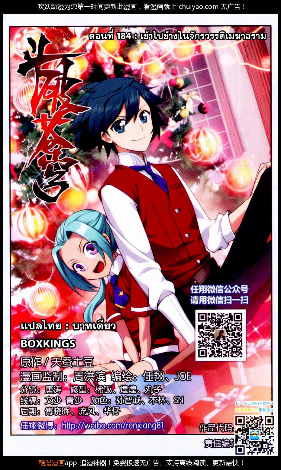 Manga-lc-com อ่านมังงะ อ่านการ์ตูน ออนไลน์ ฟรี Doupo Cangqiong ตอนที่ 1 2 3 4 5 6 7 8 9 10 11 12 13 14 ฟรี ไม่มีโฆษณา Manga-lc - อ่าน มังงะ อ่าน การ์ตูน ออนไลน์ อ่านมังงะ ฟรี