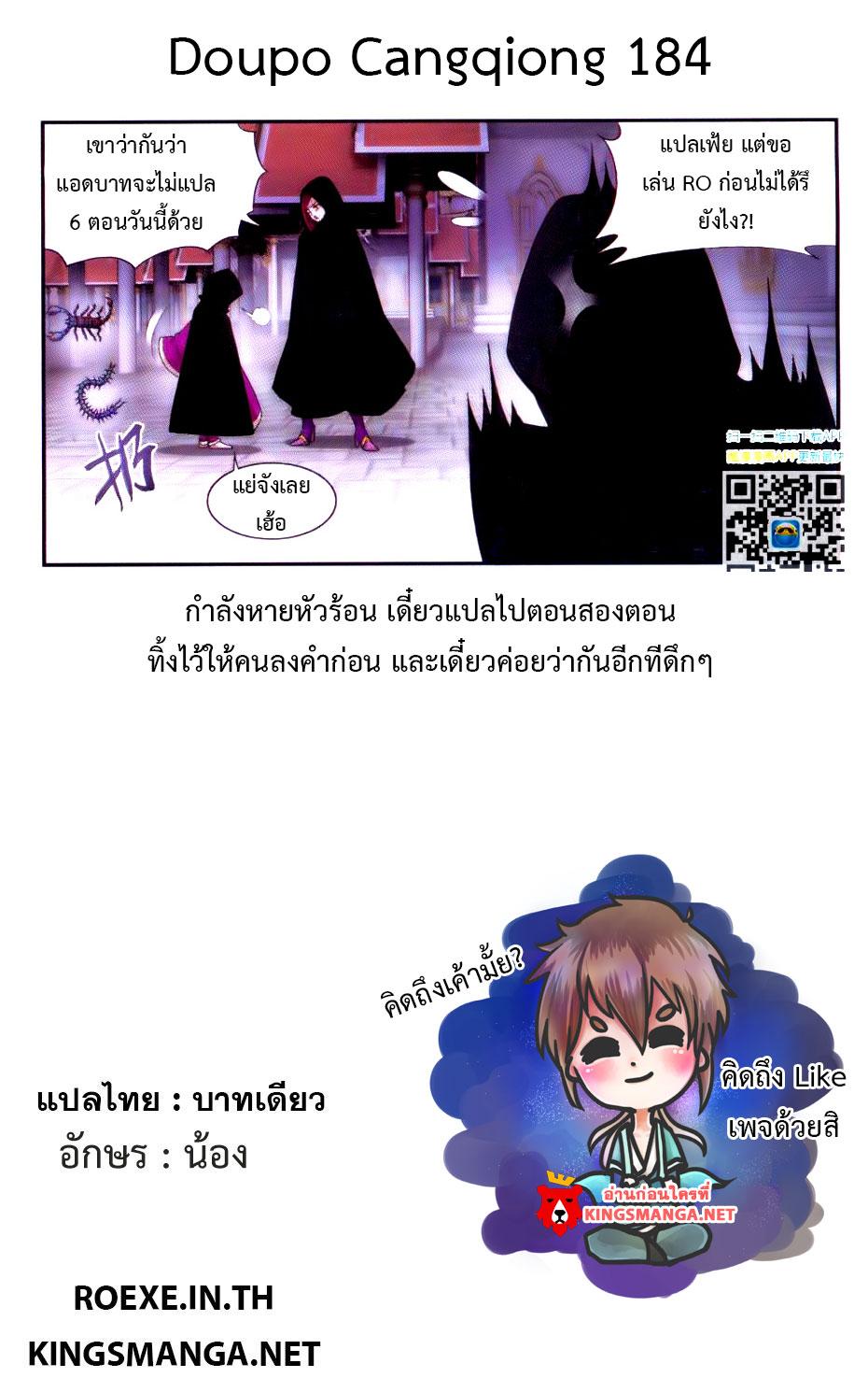 Manga-lc-com อ่านมังงะ อ่านการ์ตูน ออนไลน์ ฟรี Doupo Cangqiong ตอนที่ 1 2 3 4 5 6 7 8 9 10 11 12 13 14 ฟรี ไม่มีโฆษณา Manga-lc - อ่าน มังงะ อ่าน การ์ตูน ออนไลน์ อ่านมังงะ ฟรี