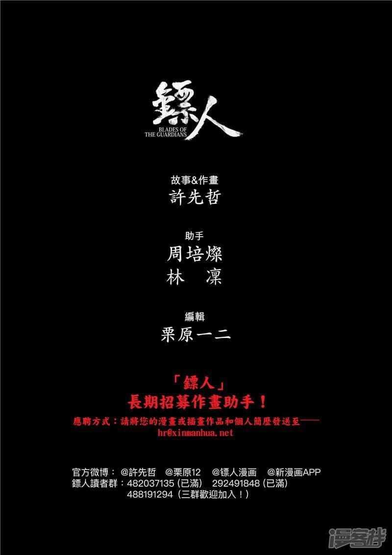 Manga-lc-com อ่านมังงะ อ่านการ์ตูน ออนไลน์ ฟรี Blades of the Guardians ตอนที่ 1 2 3 4 5 6 7 8 9 10 11 12 13 14 ฟรี ไม่มีโฆษณา Manga-lc - อ่าน มังงะ อ่าน การ์ตูน ออนไลน์ อ่านมังงะ ฟรี