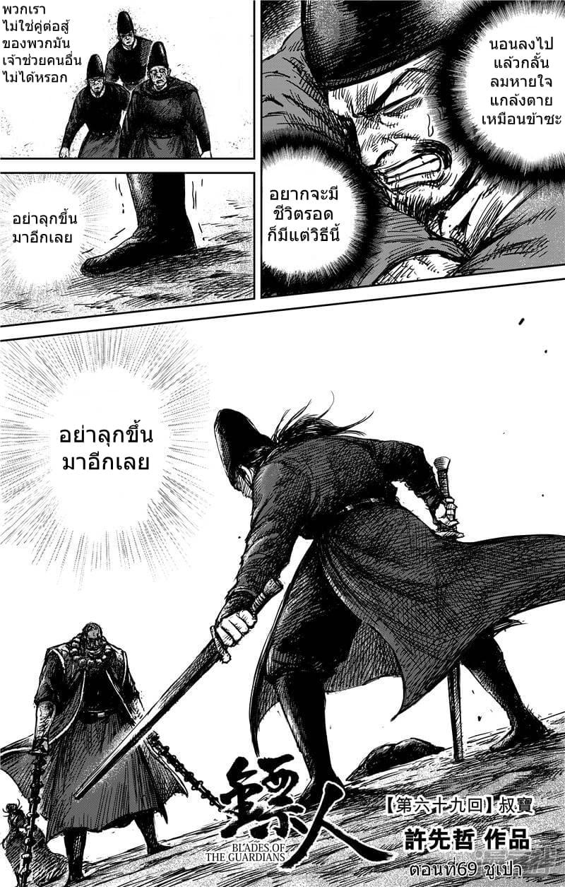 Manga-lc-com อ่านมังงะ อ่านการ์ตูน ออนไลน์ ฟรี Blades of the Guardians ตอนที่ 1 2 3 4 5 6 7 8 9 10 11 12 13 14 ฟรี ไม่มีโฆษณา Manga-lc - อ่าน มังงะ อ่าน การ์ตูน ออนไลน์ อ่านมังงะ ฟรี