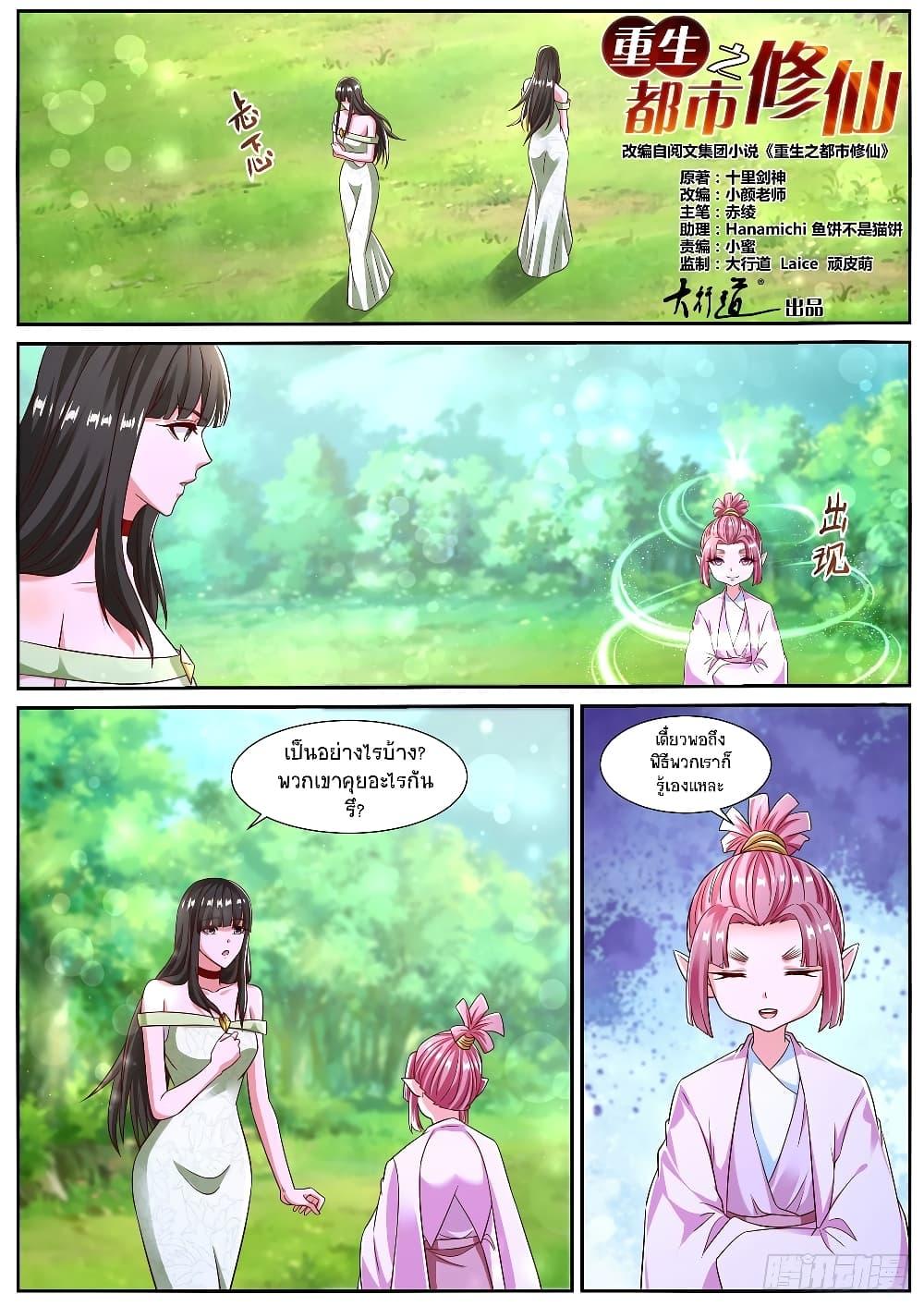 Manga-lc-com อ่านมังงะ อ่านการ์ตูน ออนไลน์ ฟรี Rebirth Of the Urban Immortal Cultivator ตอนที่ 1 2 3 4 5 6 7 8 9 10 11 12 13 14 ฟรี ไม่มีโฆษณา Manga-lc - อ่าน มังงะ อ่าน การ์ตูน ออนไลน์ อ่านมังงะ ฟรี