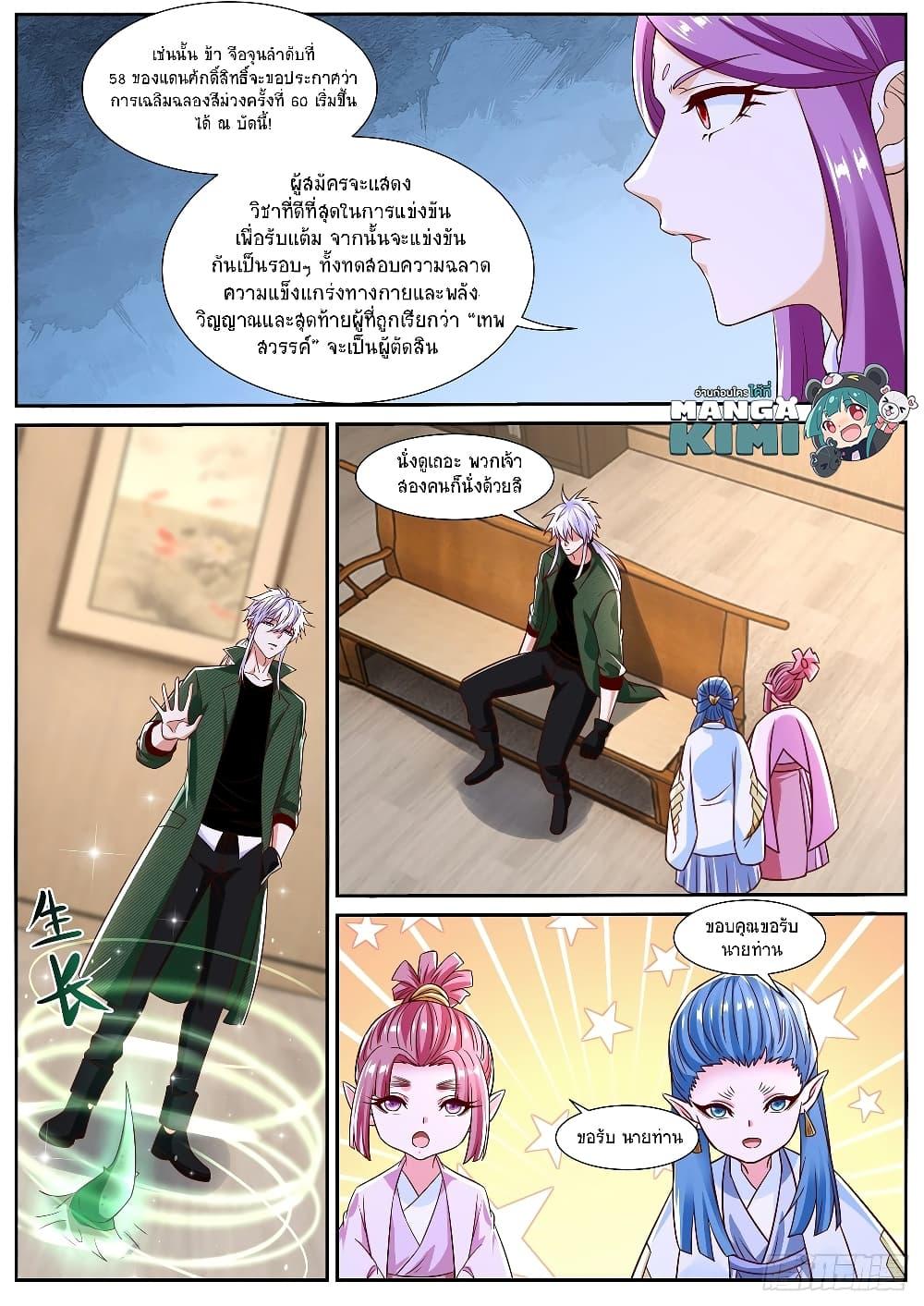 Manga-lc-com อ่านมังงะ อ่านการ์ตูน ออนไลน์ ฟรี Rebirth Of the Urban Immortal Cultivator ตอนที่ 1 2 3 4 5 6 7 8 9 10 11 12 13 14 ฟรี ไม่มีโฆษณา Manga-lc - อ่าน มังงะ อ่าน การ์ตูน ออนไลน์ อ่านมังงะ ฟรี