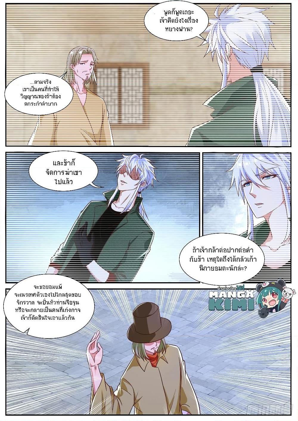 Manga-lc-com อ่านมังงะ อ่านการ์ตูน ออนไลน์ ฟรี Rebirth Of the Urban Immortal Cultivator ตอนที่ 1 2 3 4 5 6 7 8 9 10 11 12 13 14 ฟรี ไม่มีโฆษณา Manga-lc - อ่าน มังงะ อ่าน การ์ตูน ออนไลน์ อ่านมังงะ ฟรี