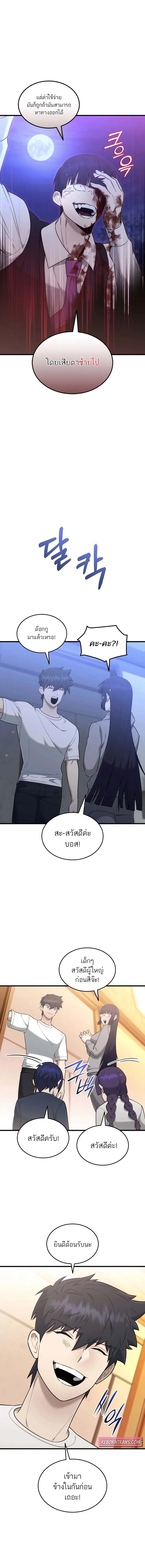 Subscribed To The Transcendental Channels กดต_ดตามช_องของเทพเจ_า ตอนที่ ตอนที่ 43 รูปที่ 15