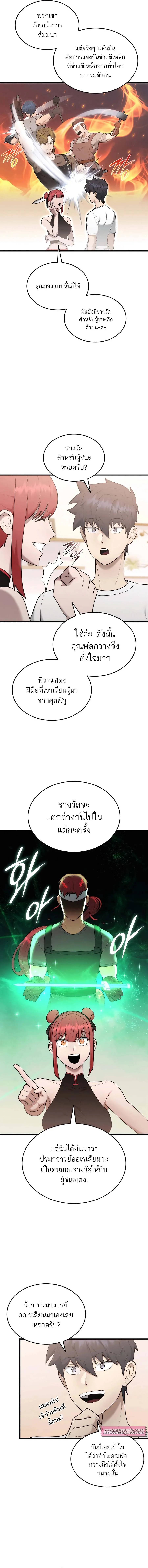 Subscribed To The Transcendental Channels กดต_ดตามช_องของเทพเจ_า ตอนที่ ตอนที่ 43 รูปที่ 7