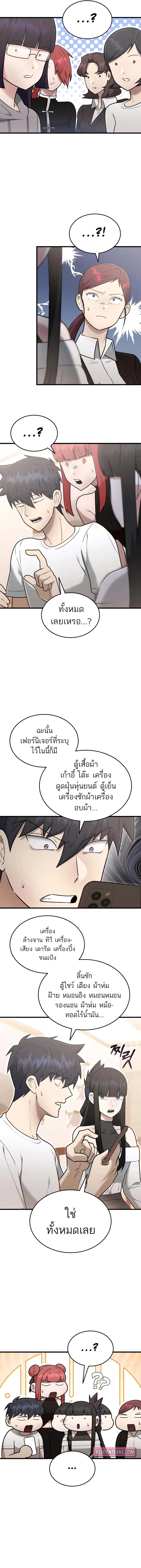 Subscribed To The Transcendental Channels กดต_ดตามช_องของเทพเจ_า ตอนที่ ตอนที่ 44 รูปที่ 13